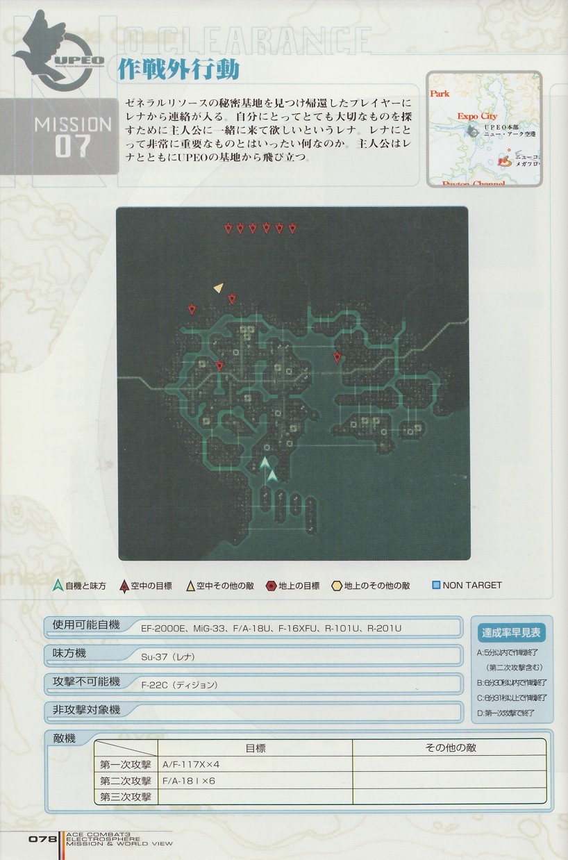 ACE Combat 3: Electrosphere - Mission & World View Guide Book 77
