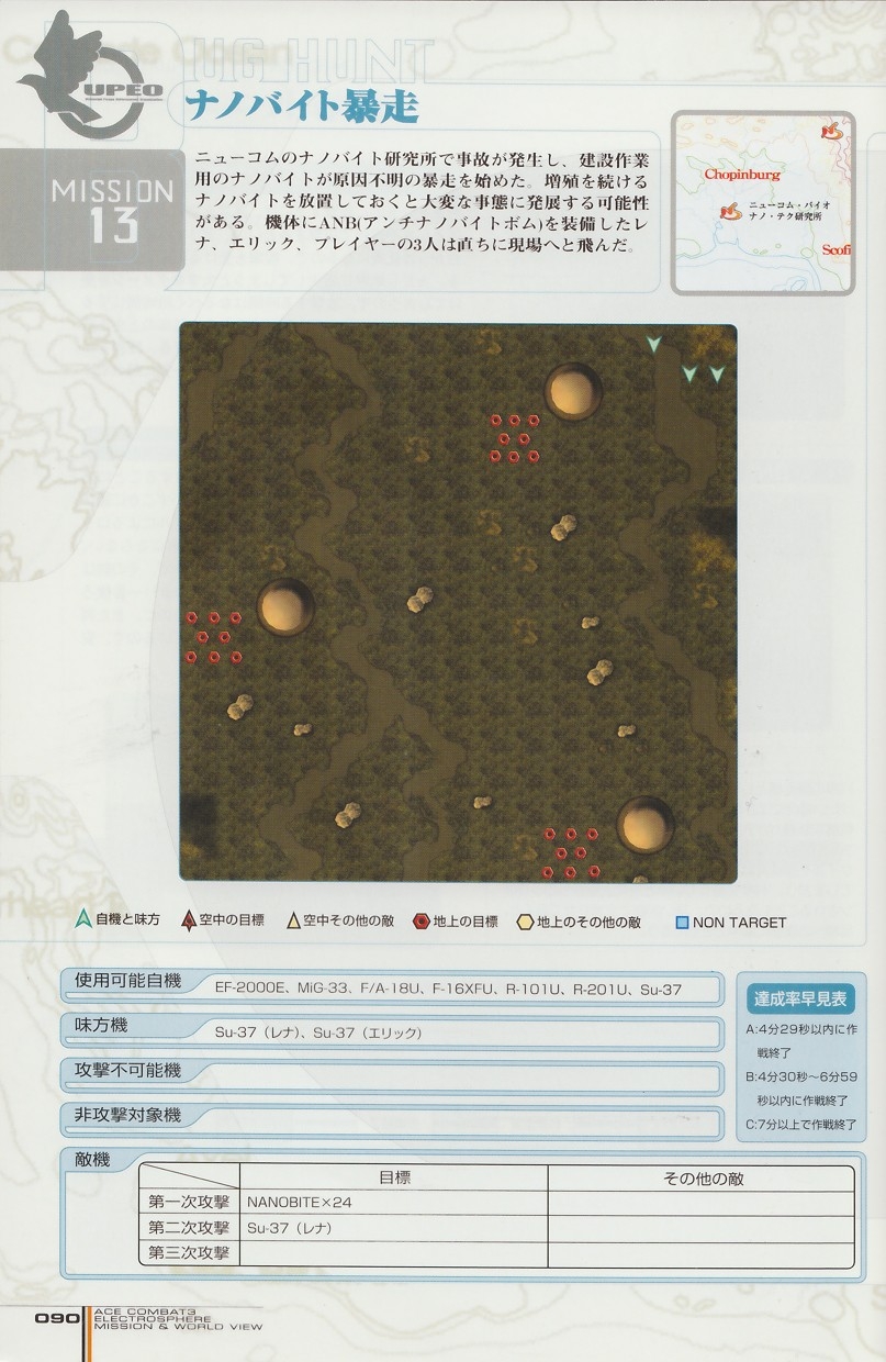 ACE Combat 3: Electrosphere - Mission & World View Guide Book 89