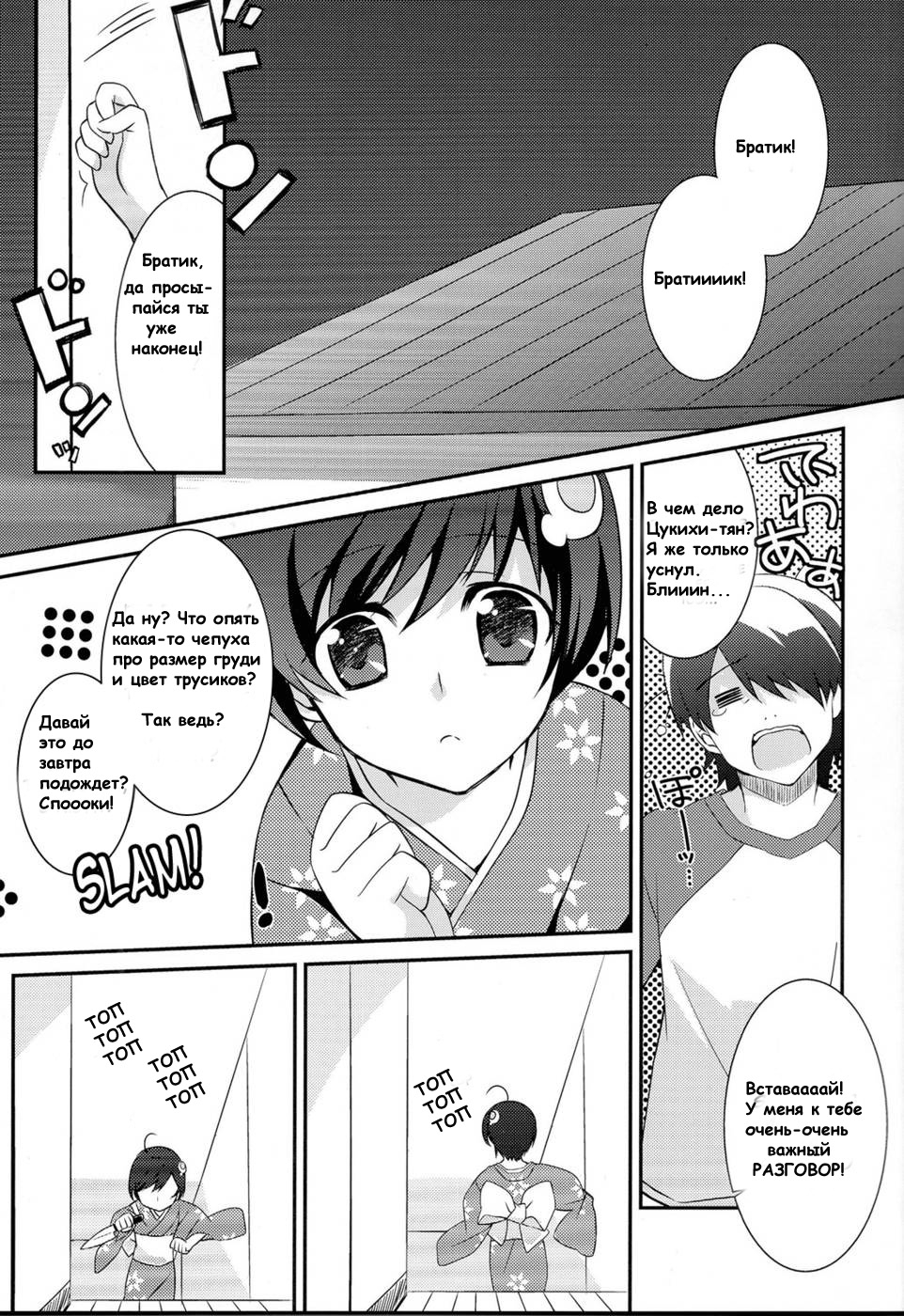 (PF16) [REI's ROOM (REI)] Boku to Karen to Tsukihi ga Shuraba sugiru (Nisemonogatari) [Russian] [Nightwarden13] 1