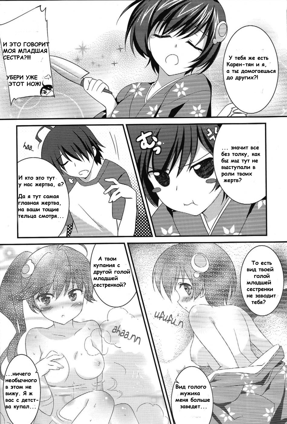 (PF16) [REI's ROOM (REI)] Boku to Karen to Tsukihi ga Shuraba sugiru (Nisemonogatari) [Russian] [Nightwarden13] 4