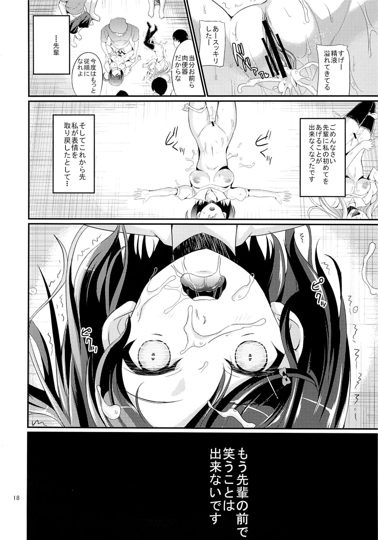 (C84) [Tanpopo Suisan (INAGO)] Immoral Cat (Hentai Ouji to Warawanai Neko.) 18