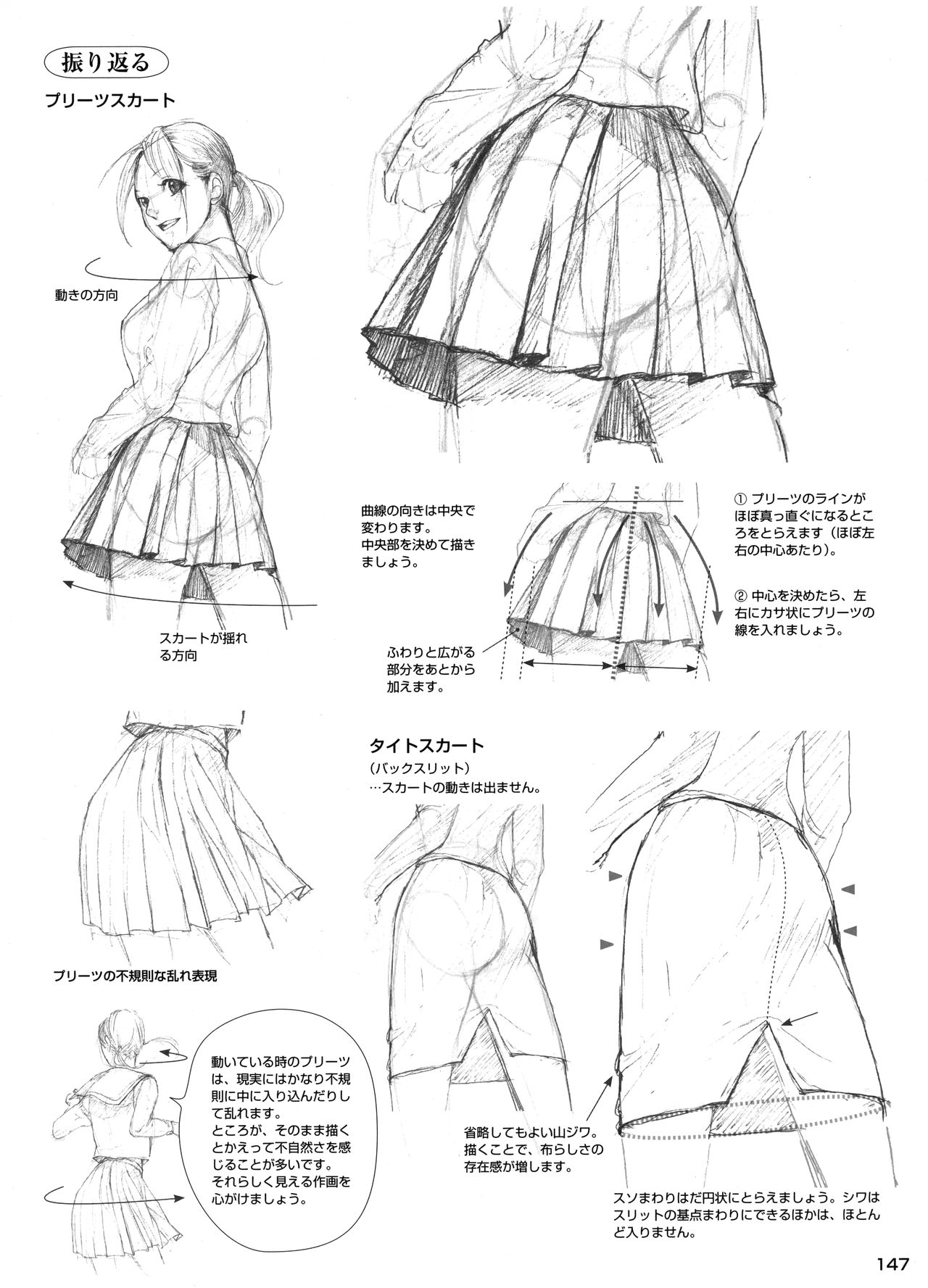 Manga no Kiso Dessin - Onnanoko Costume hen 147