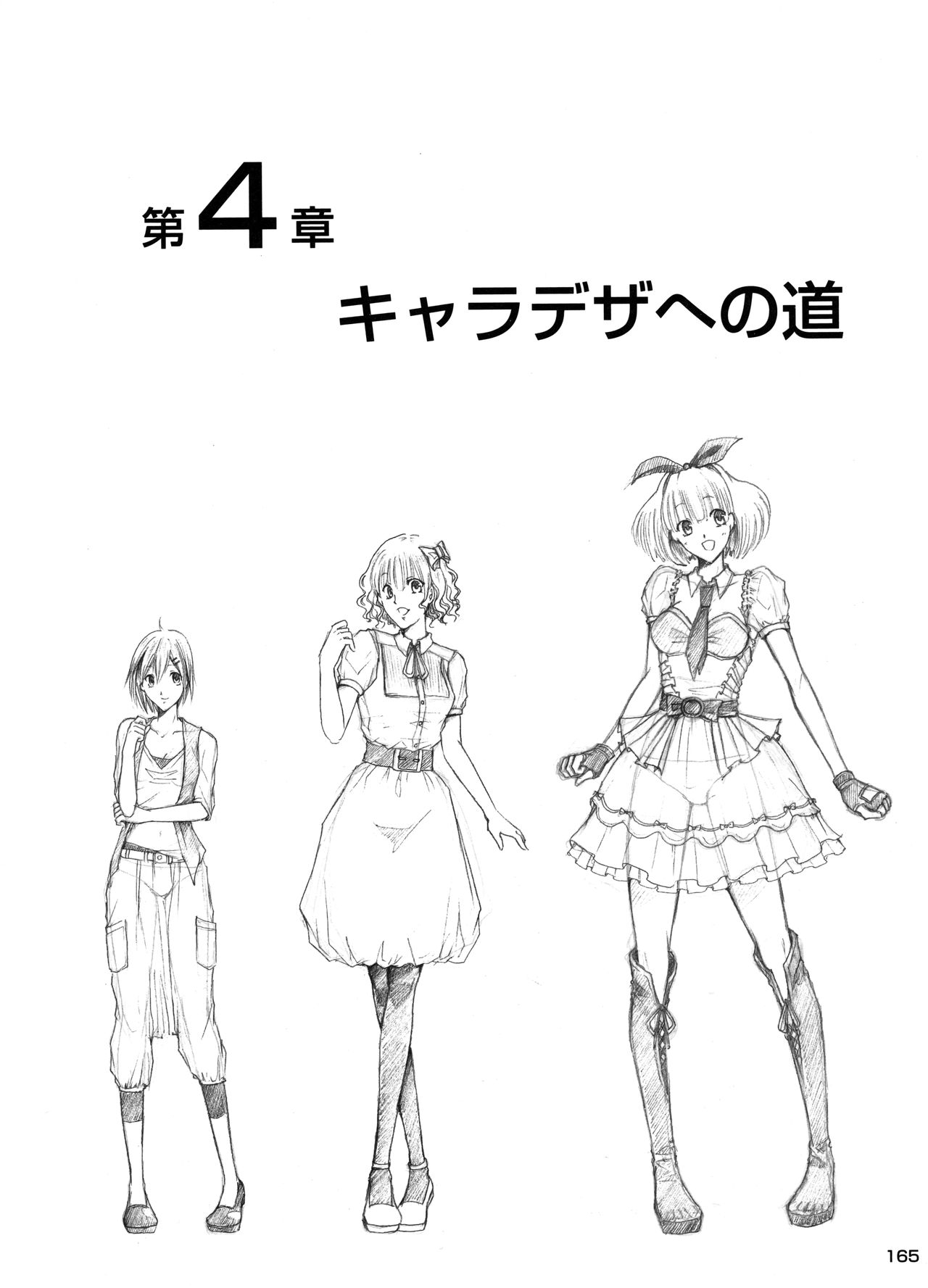 Manga no Kiso Dessin - Onnanoko Costume hen 165