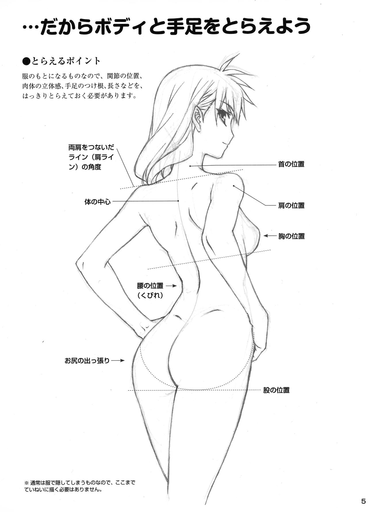 Manga no Kiso Dessin - Onnanoko Costume hen 5