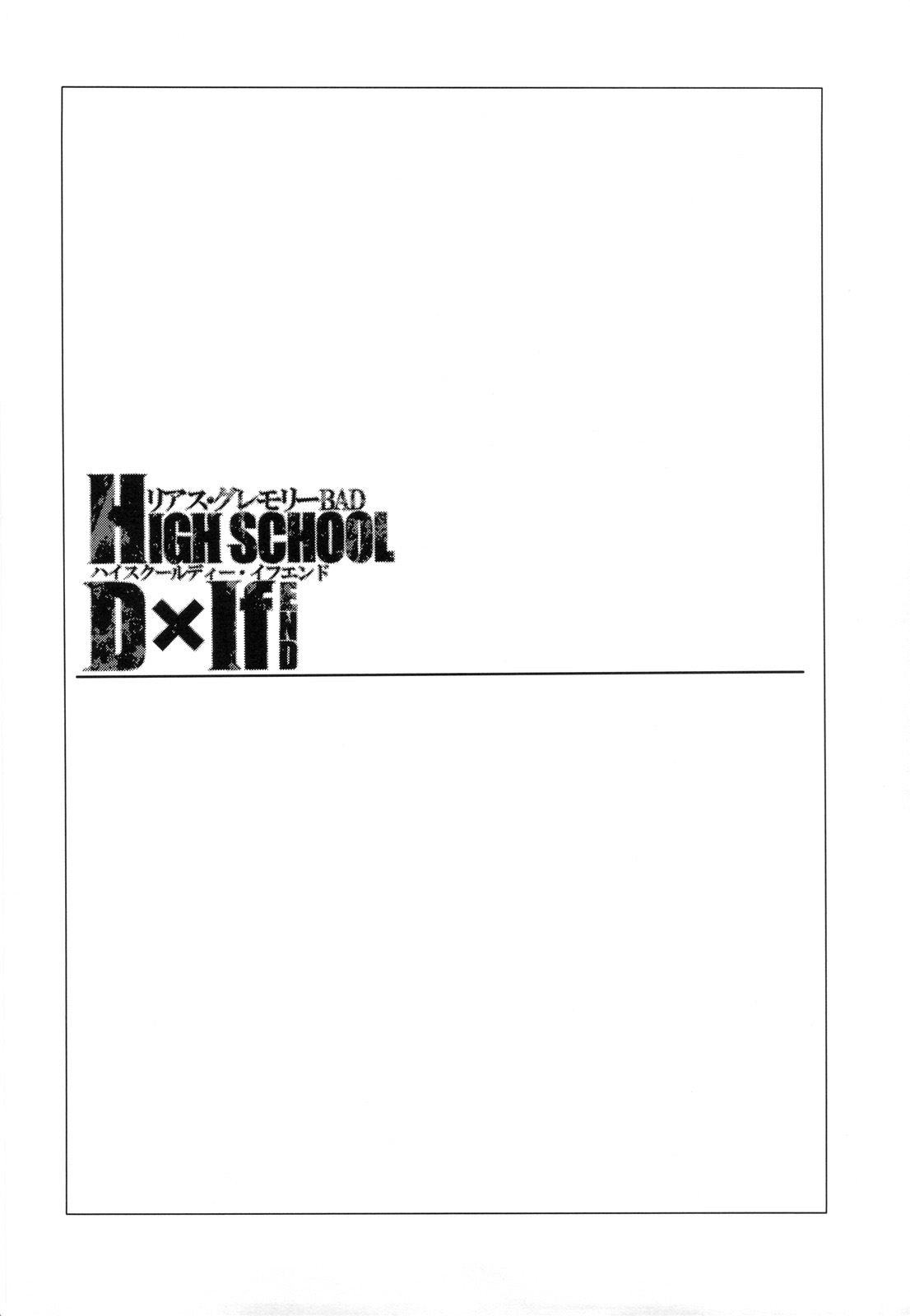 (C82) [Basutei Shower (Katsurai Yoshiaki)] HIGH SCHOOL DxIf END (Highschool DxD) [Spanish] =P666HF= 2