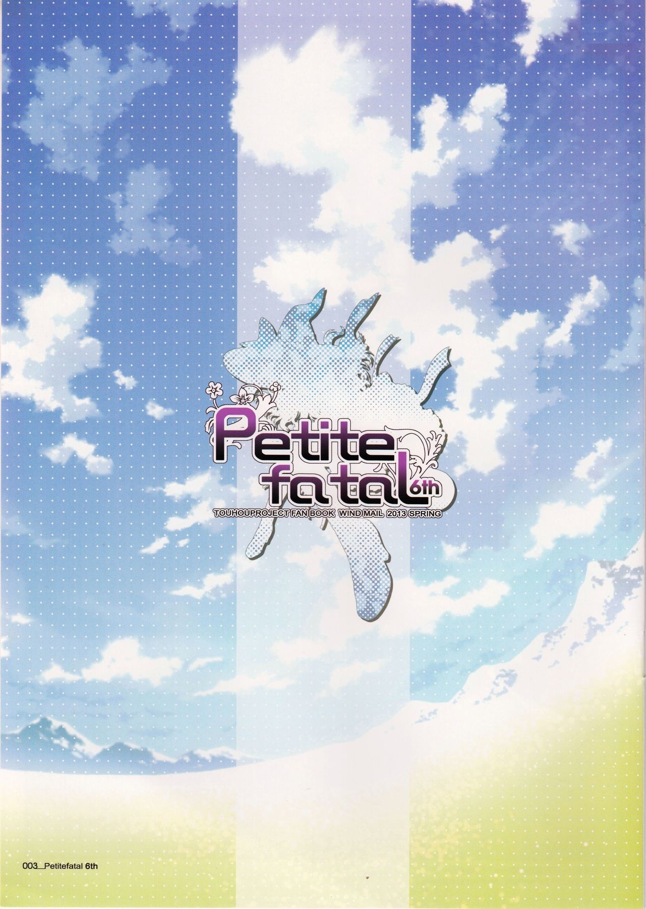 (Reitaisai 10) [WIND MAIL (AN2A)] Petite Fatal 6th (Touhou Project) 1