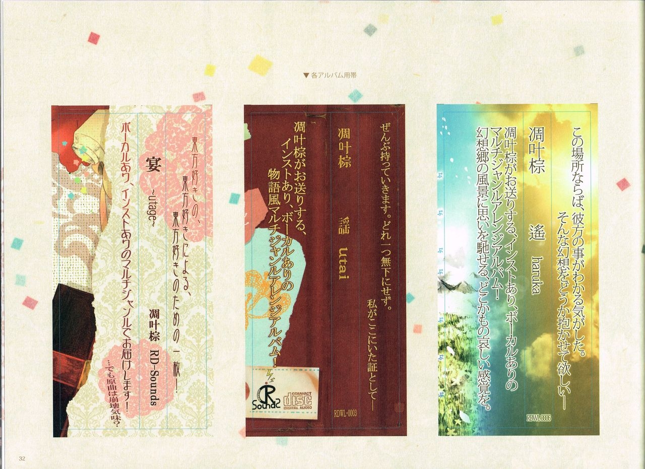 (C84) [Hoshi Nise (Hanada Hyou)] soumatou (Touhou Project) 30