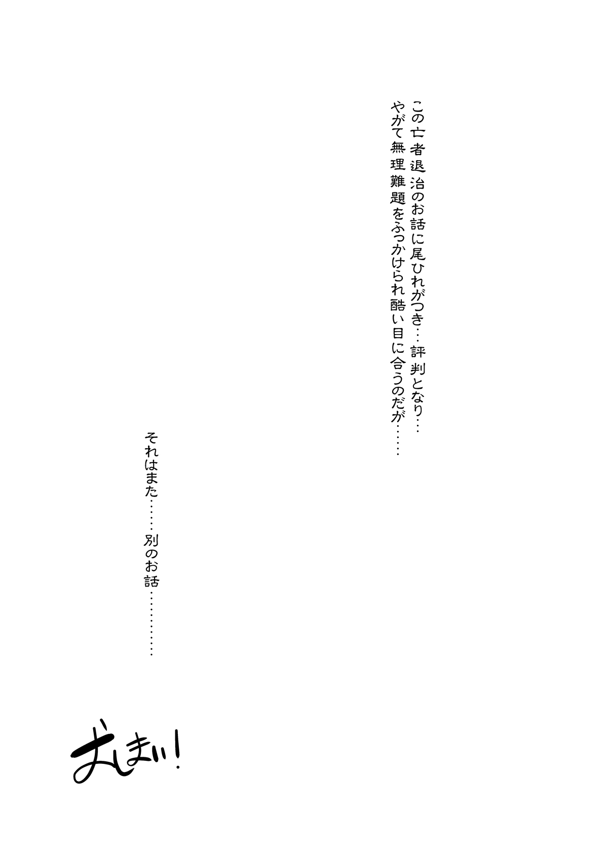 [Megami no Tamago (Kiimi)] Inari Chikushou Hanjouki [Digital] 31