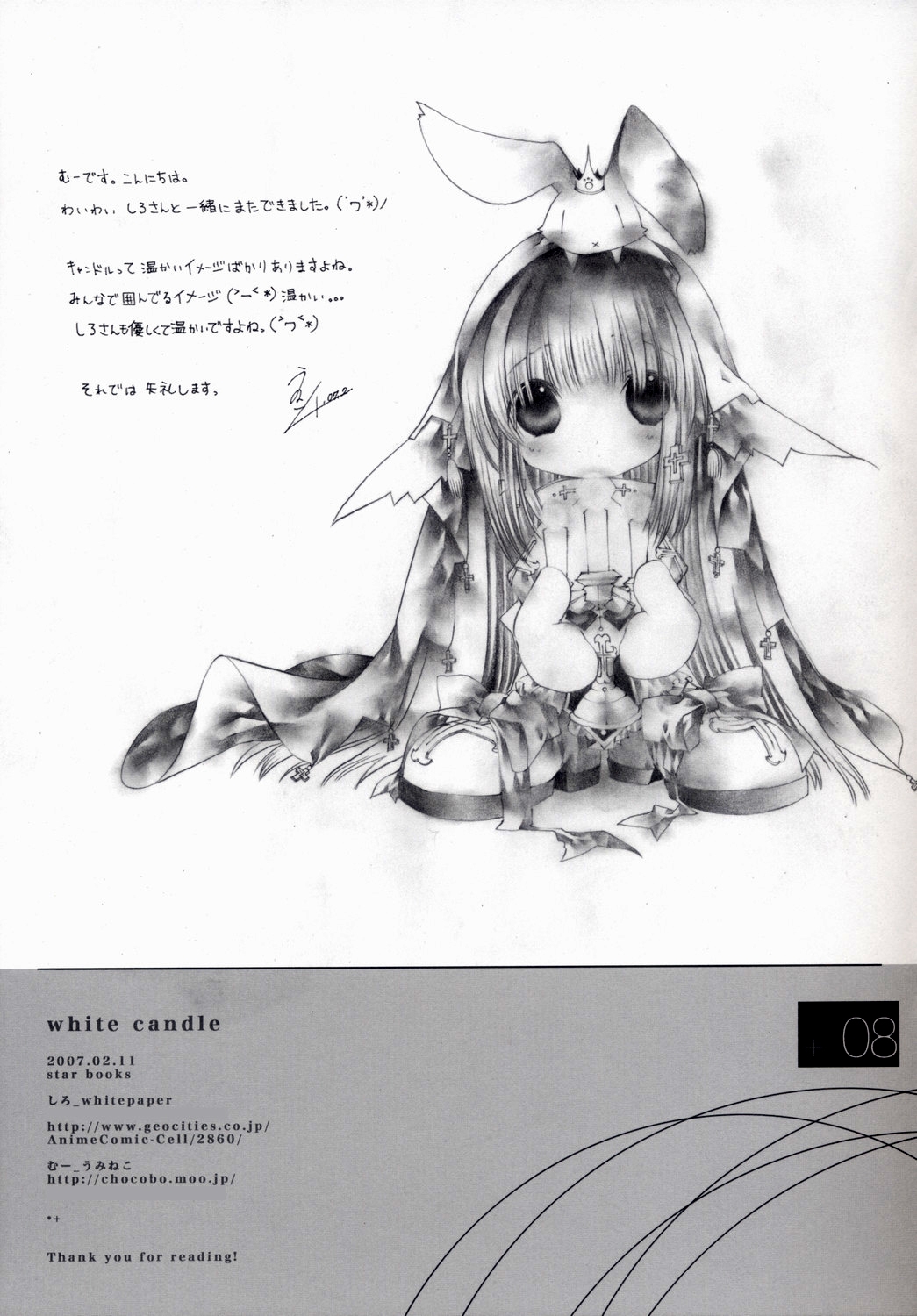 (SC34) [whitepaper&UMiNeKo] white candle [Chinese] [CE家族社] 10