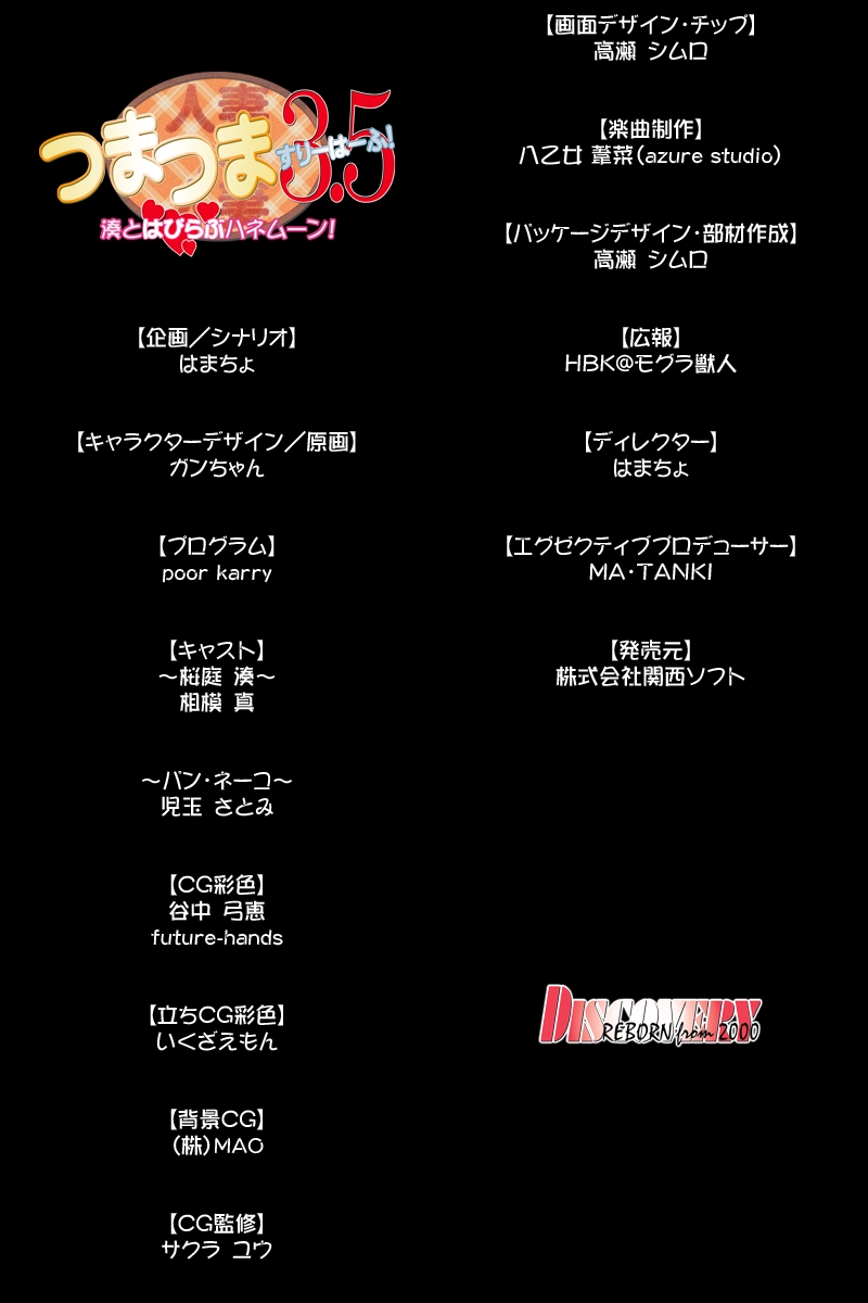 [DISCOVERY] Tsuma x Tsuma 3.5 ~ Minato to Happy Love Honeymoon! 294