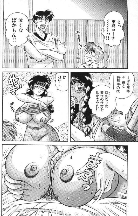 [Umino Sachi] Ace wo Kimete!! 99