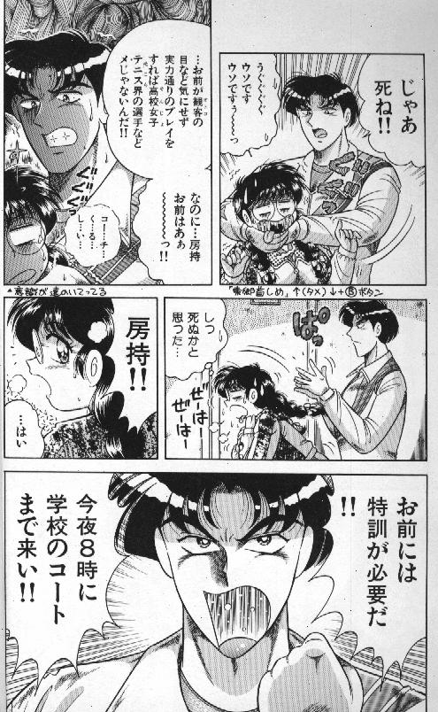 [Umino Sachi] Ace wo Kimete!! 11