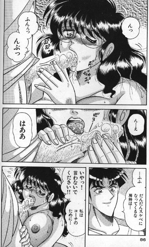 [Umino Sachi] Ace wo Kimete!! 79