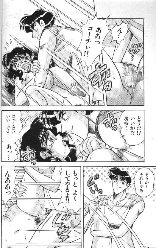 [Umino Sachi] Ace wo Kimete!! 81