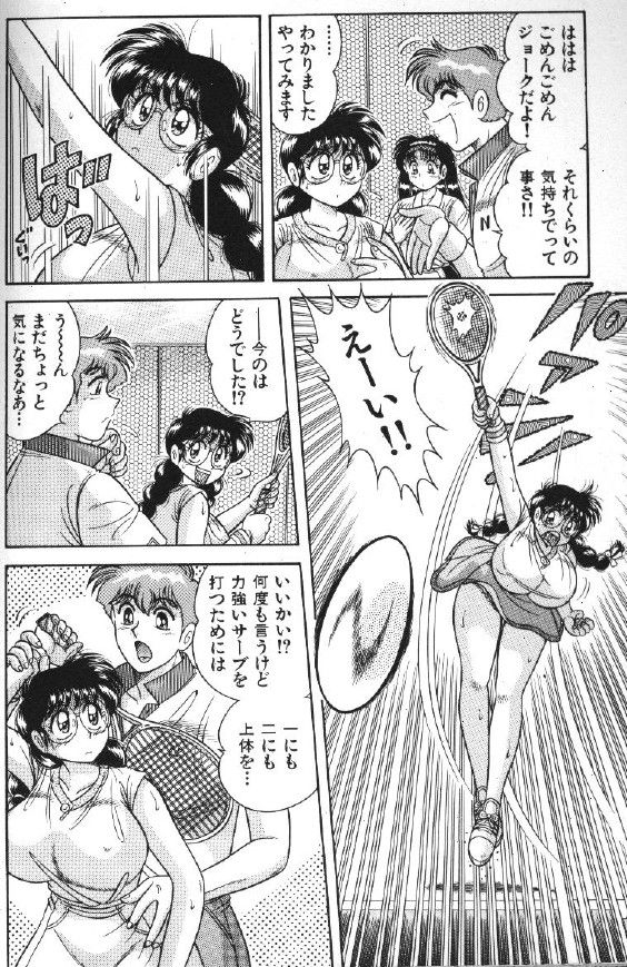 [Umino Sachi] Ace wo Kimete!! 89