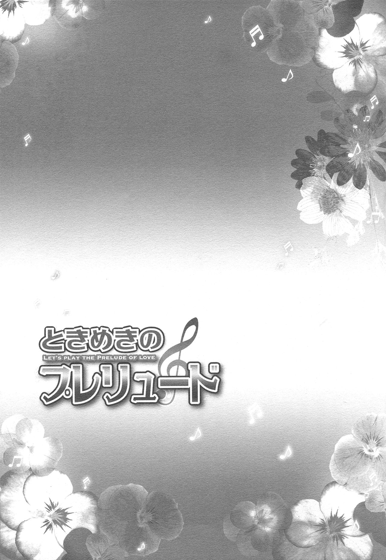 (C83) [Cherry Moon (K-Zima)] Tokimeki no Prelude - Let's Play the Prelude of Love (Suite PreCure!) [English] [Yuri-ism] 1