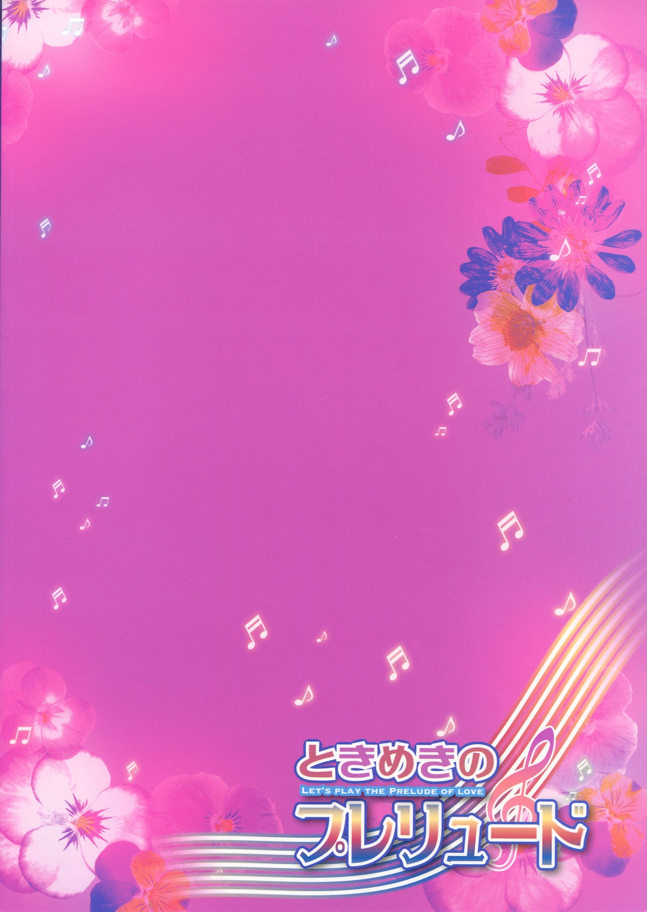 (C83) [Cherry Moon (K-Zima)] Tokimeki no Prelude - Let's Play the Prelude of Love (Suite PreCure!) [English] [Yuri-ism] 33