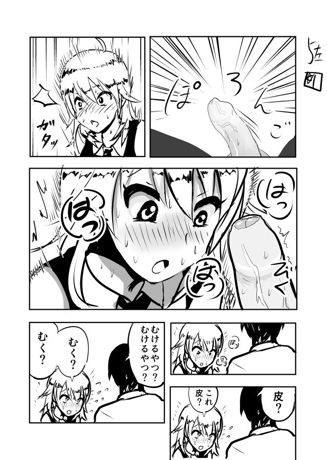 [Nakani] Miki Manga Rakugaki (THE IDOLMASTER) 4