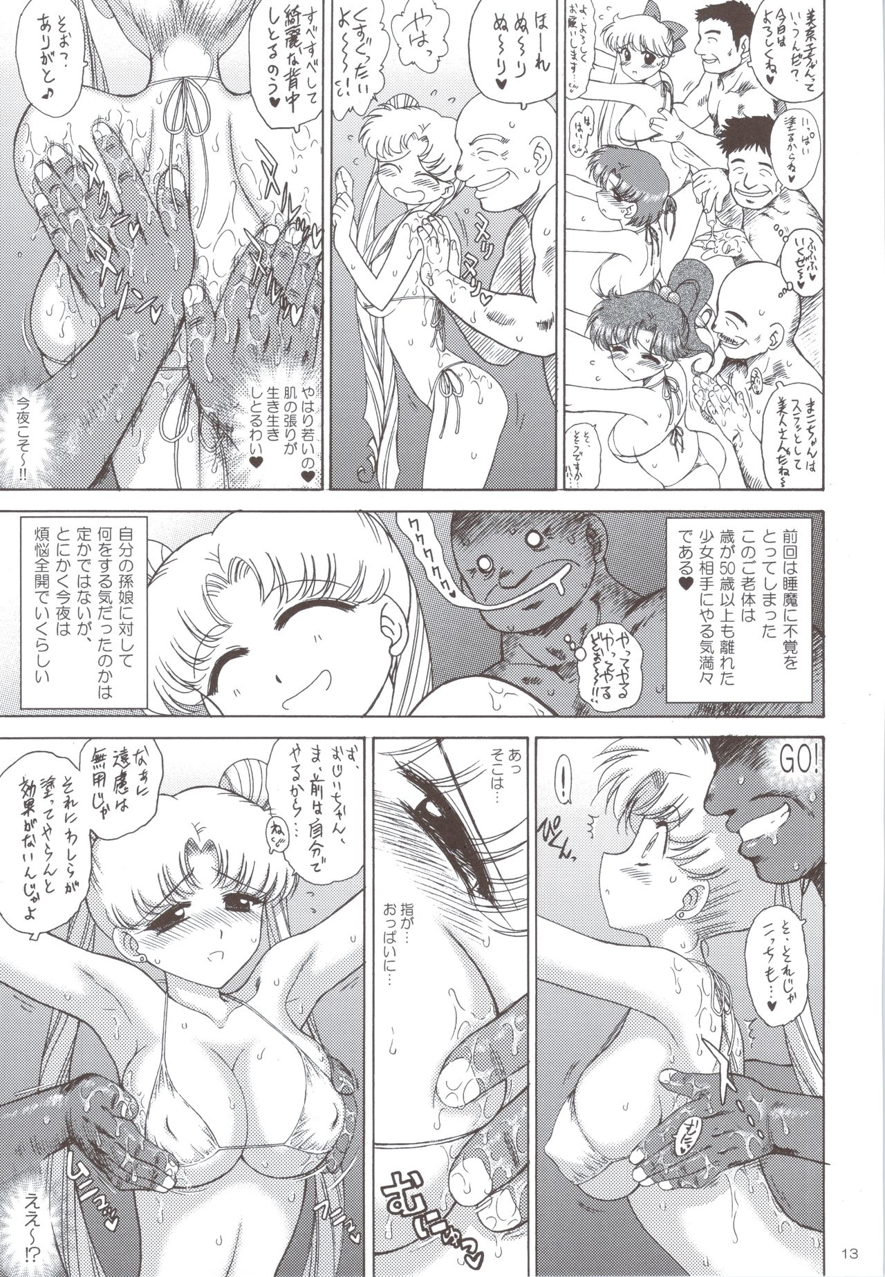 (C74) [BLACK DOG (Kuroinu Juu)] BEACH BOY (Bishoujo Senshi Sailor Moon) 10