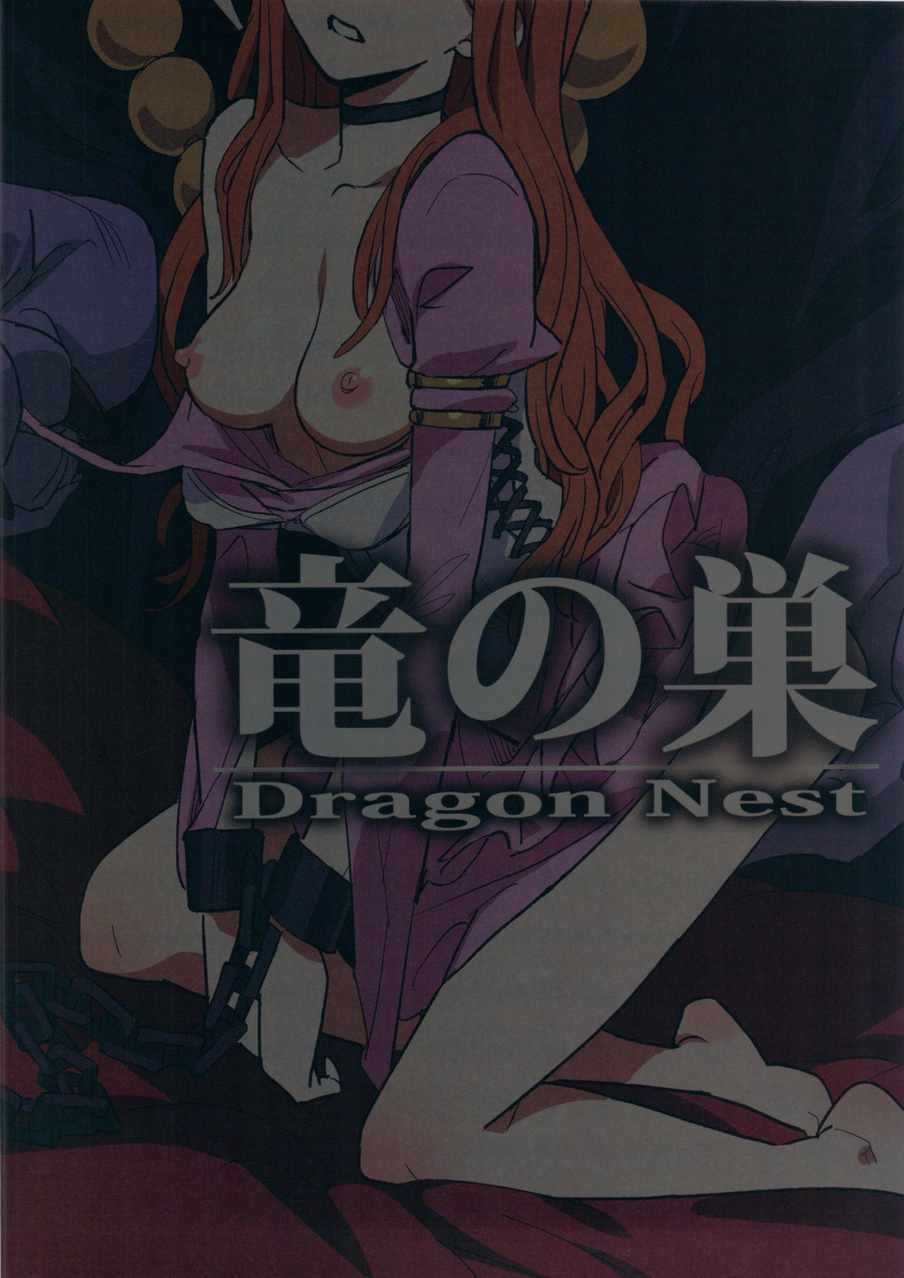(COMIC1☆7) [VOLVOX (Kizaki)] Ryuu no Su | Dragon Nest (Dragon Quest) [English] =RED= [Decensored] 17