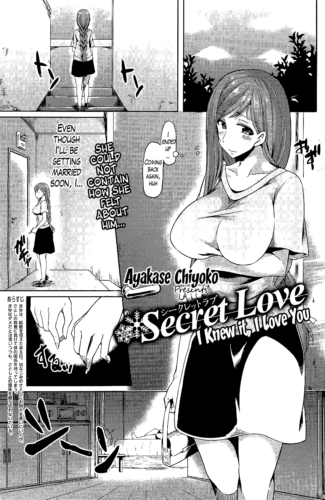 [Ayakase Chiyoko] Secret Love Ch.1 + Extra Ch.2+ 3 (Comic Hot Milk)[ENG][The Lusty Lady Project] 24