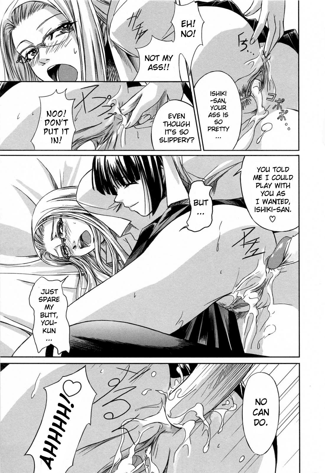[Nakadera Akira] Double Helix of Her and the Older Sister [English] [Uncensored] 51