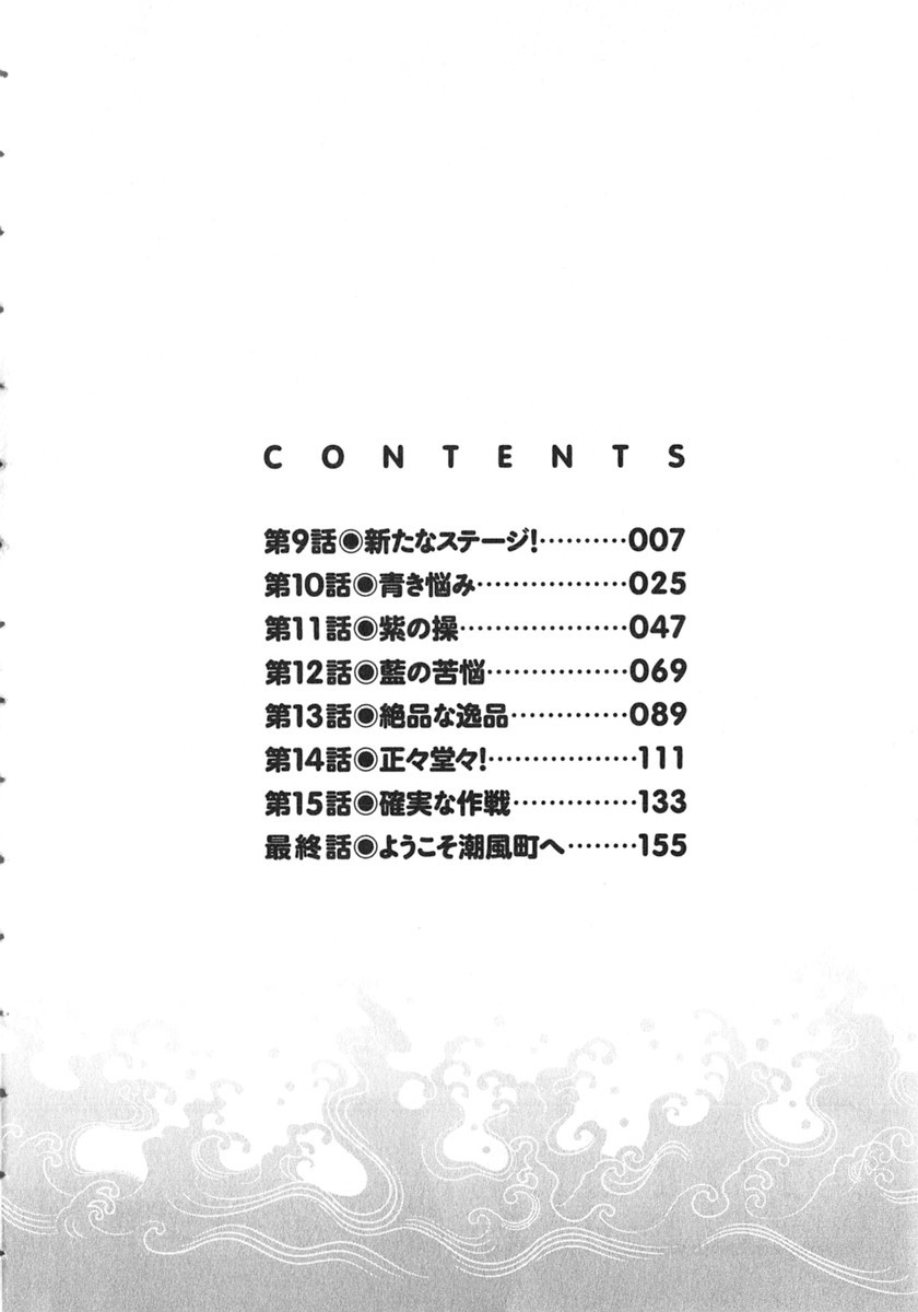 [Honda Arima] Moriage 7 Vol. 2 4