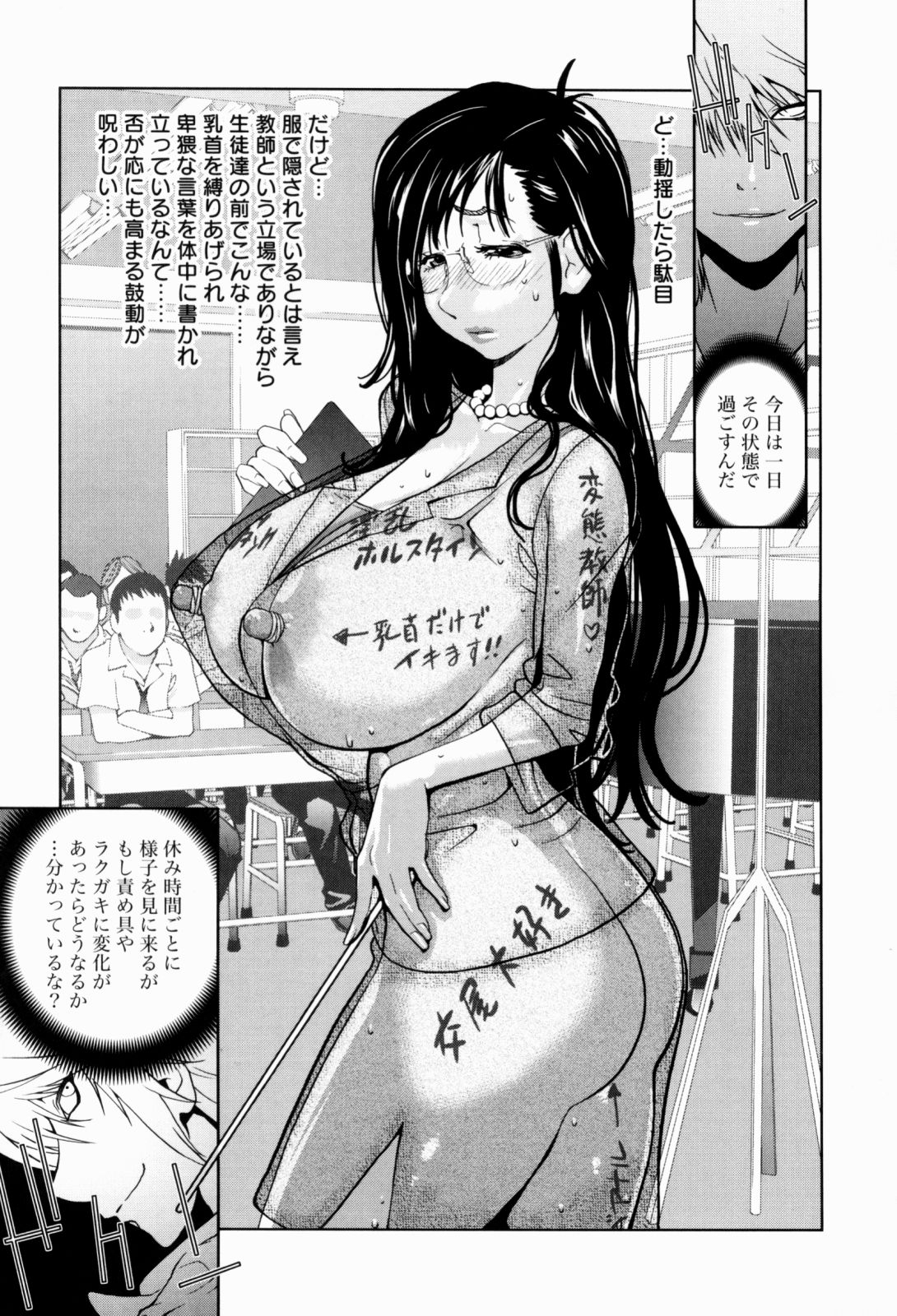 [Kotoyoshi Yumisuke] Kumikyoku Mitsunyuu - Mammosus Vacca Narratio [Decensored] 76