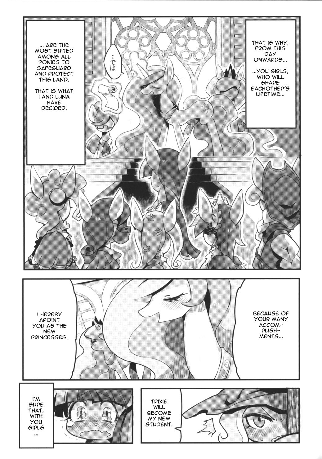 (C84) [Denkishiki (Rikose)] PNGK PONI-GAKU! (My Little Pony Friendship is Magic) [English] {Atticon of MLP} 45