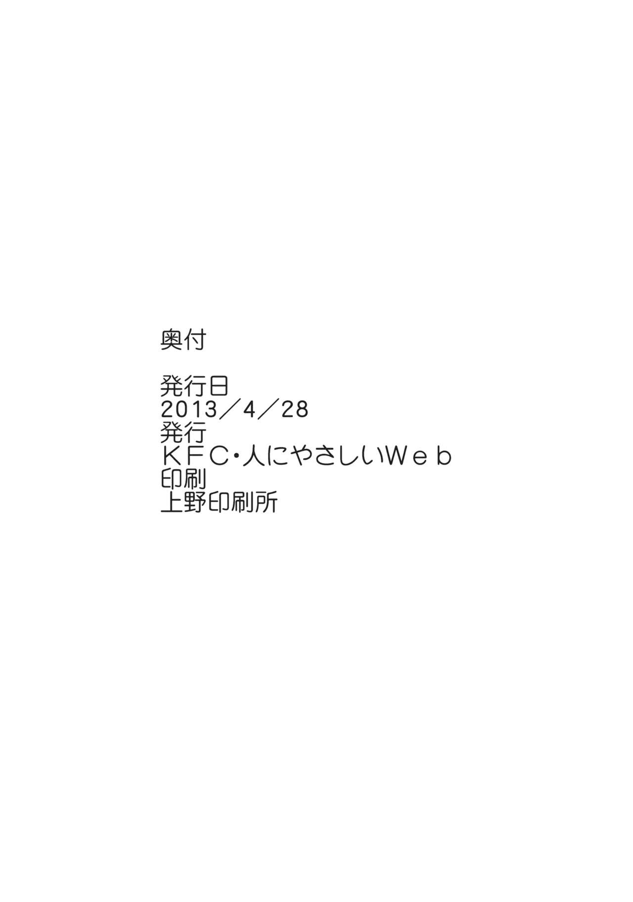 (C84) [KFC (YU)] Kirameki Alice (Touhou Project) 28
