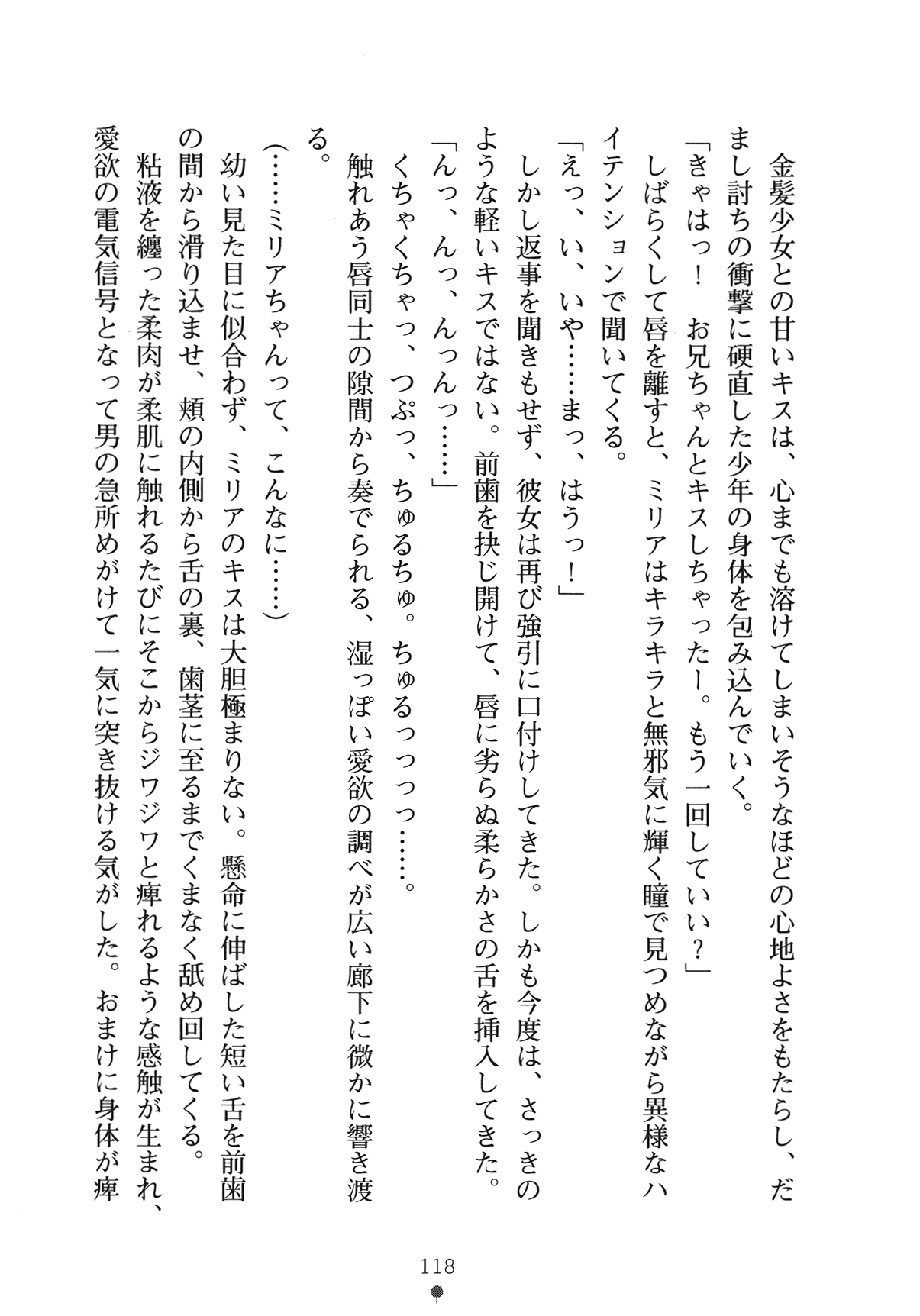 [Yamamoto Saki × Nakano Sora] Ojousama to Issho Reika to Millia to Mama Iitoko Dori 133
