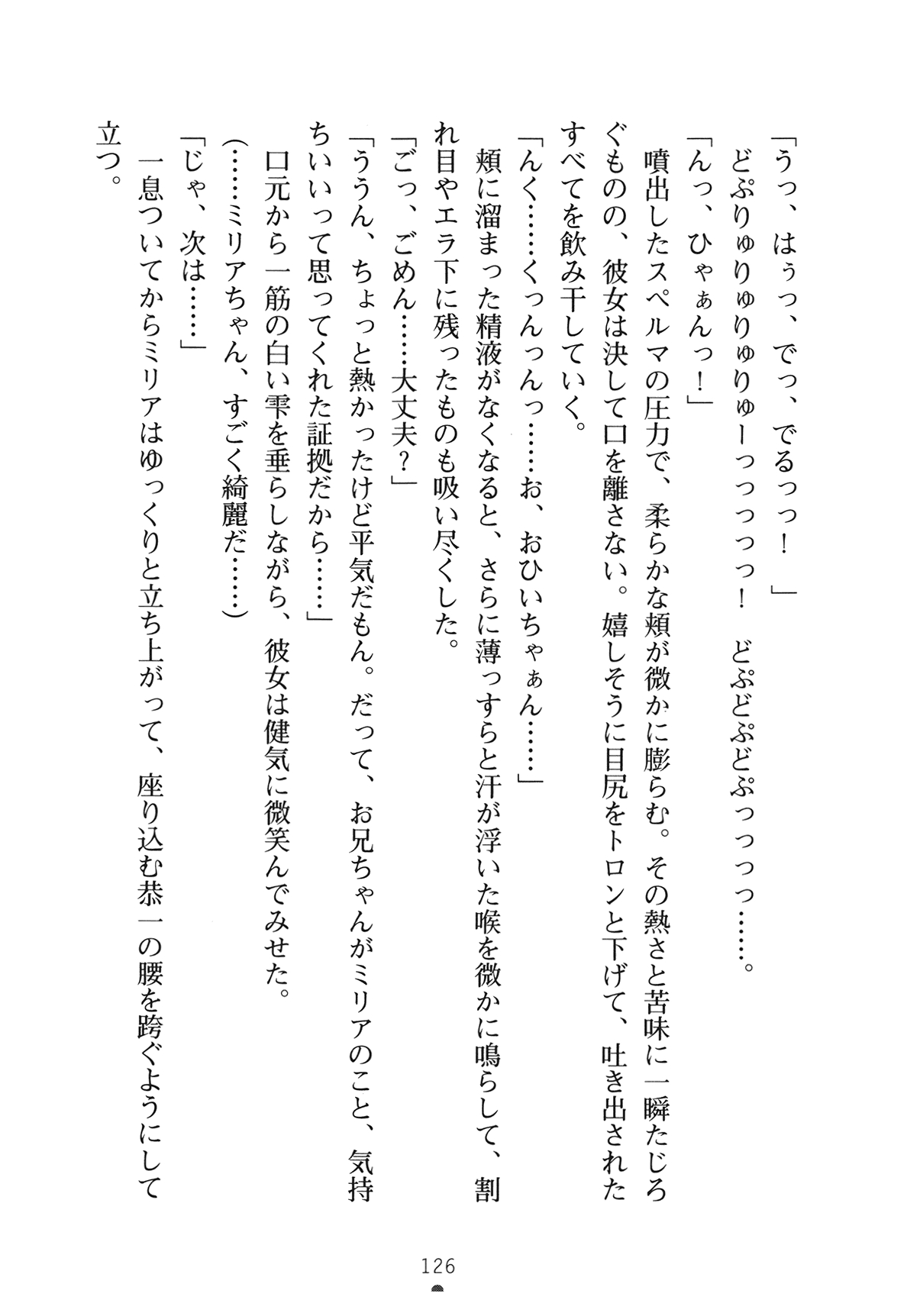 [Yamamoto Saki × Nakano Sora] Ojousama to Issho Reika to Millia to Mama Iitoko Dori 141
