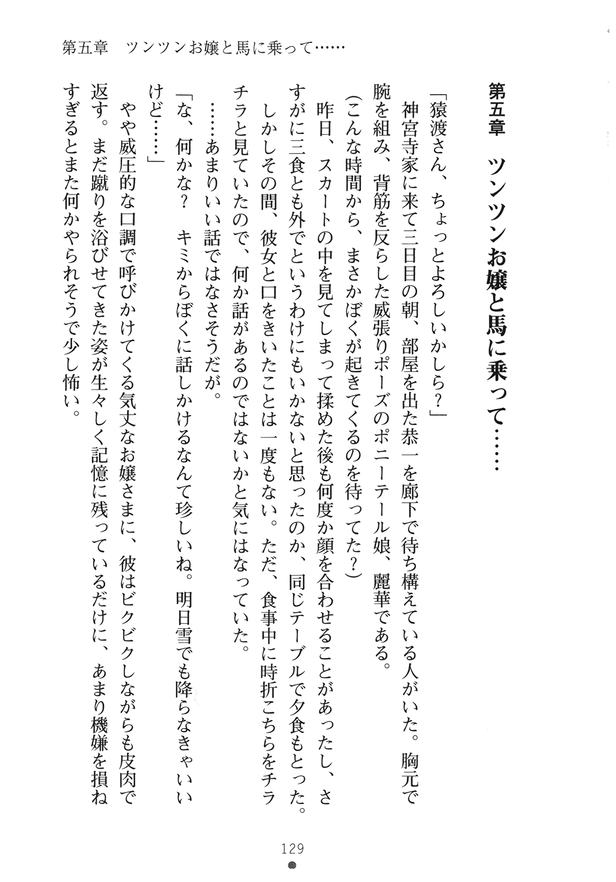 [Yamamoto Saki × Nakano Sora] Ojousama to Issho Reika to Millia to Mama Iitoko Dori 144
