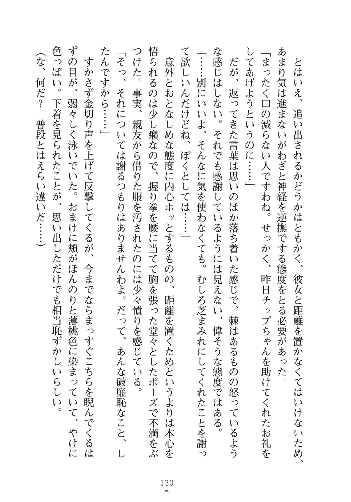 [Yamamoto Saki × Nakano Sora] Ojousama to Issho Reika to Millia to Mama Iitoko Dori 145