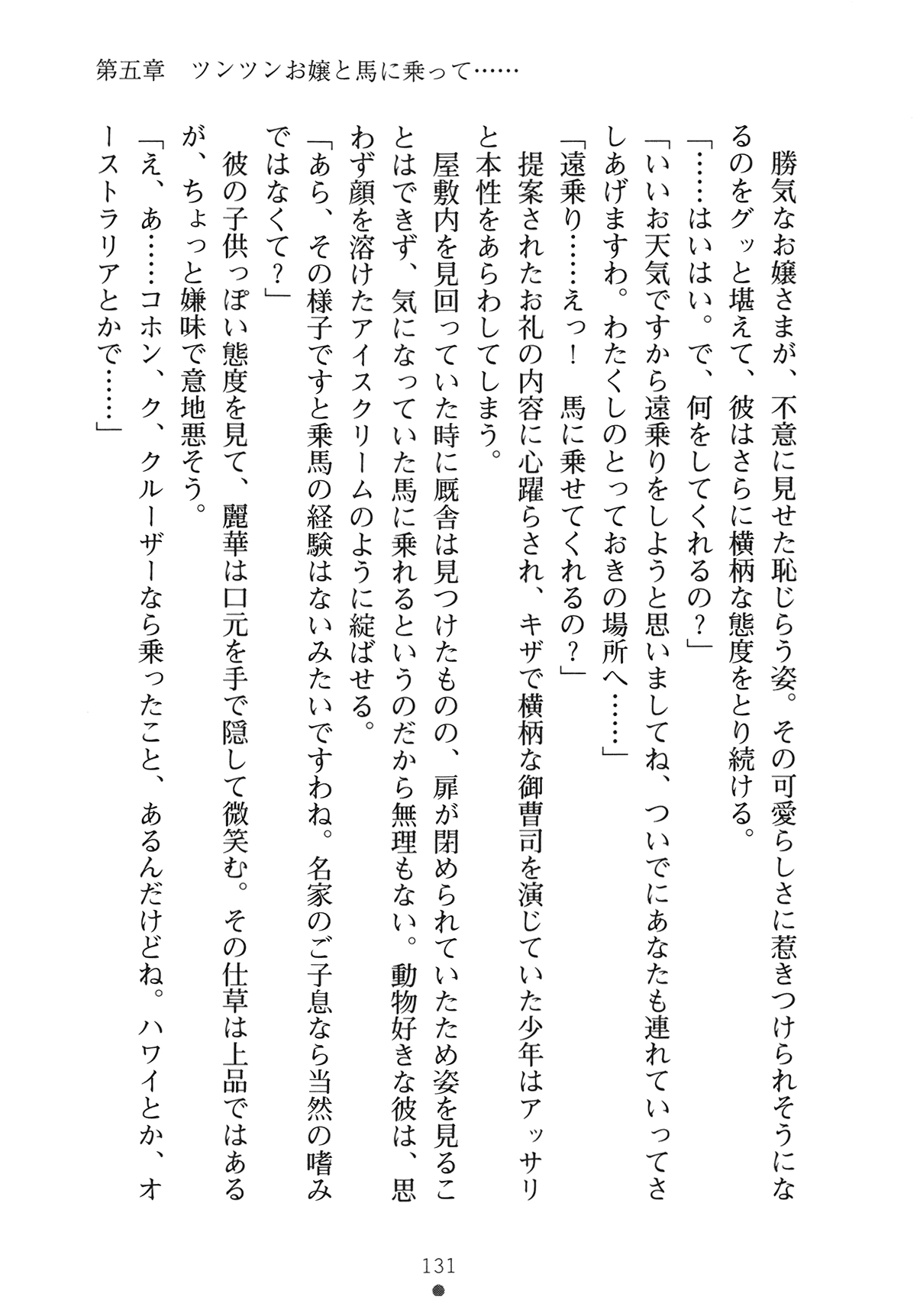 [Yamamoto Saki × Nakano Sora] Ojousama to Issho Reika to Millia to Mama Iitoko Dori 146