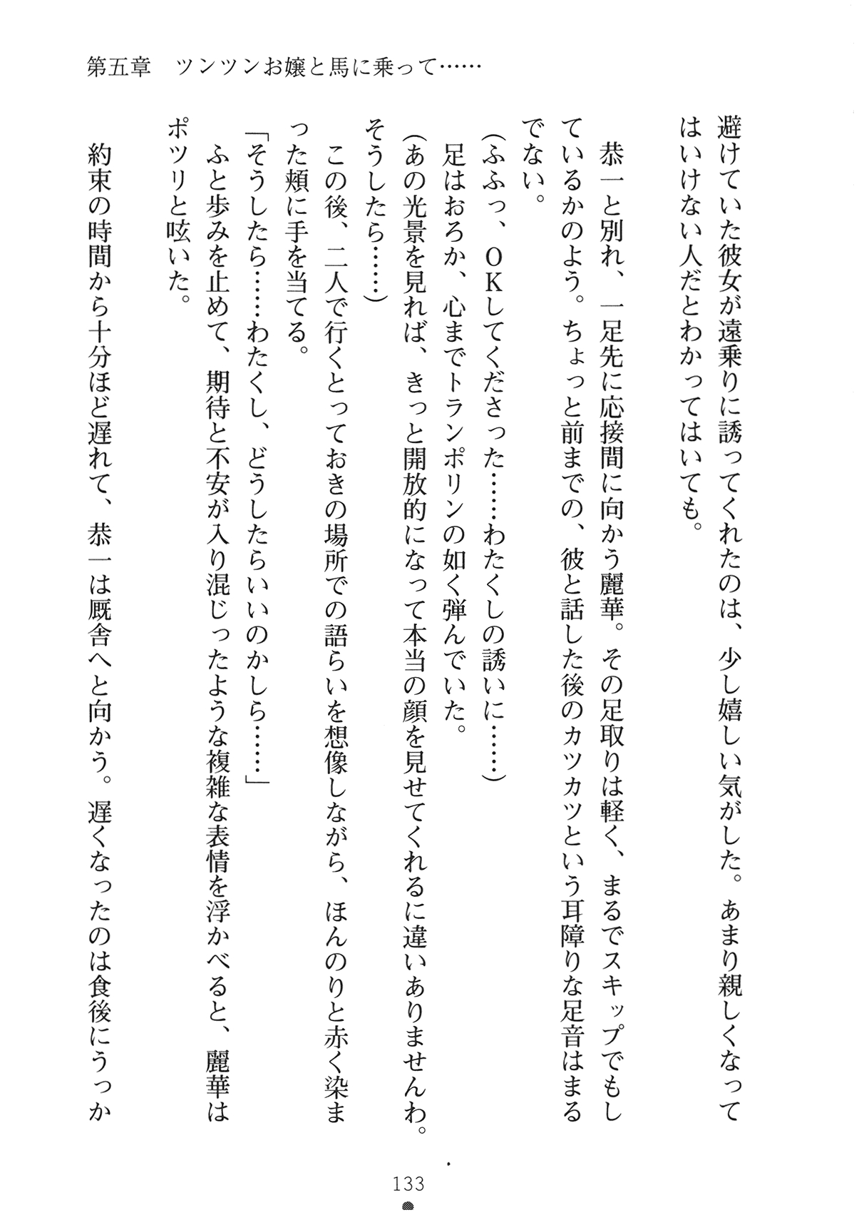 [Yamamoto Saki × Nakano Sora] Ojousama to Issho Reika to Millia to Mama Iitoko Dori 148