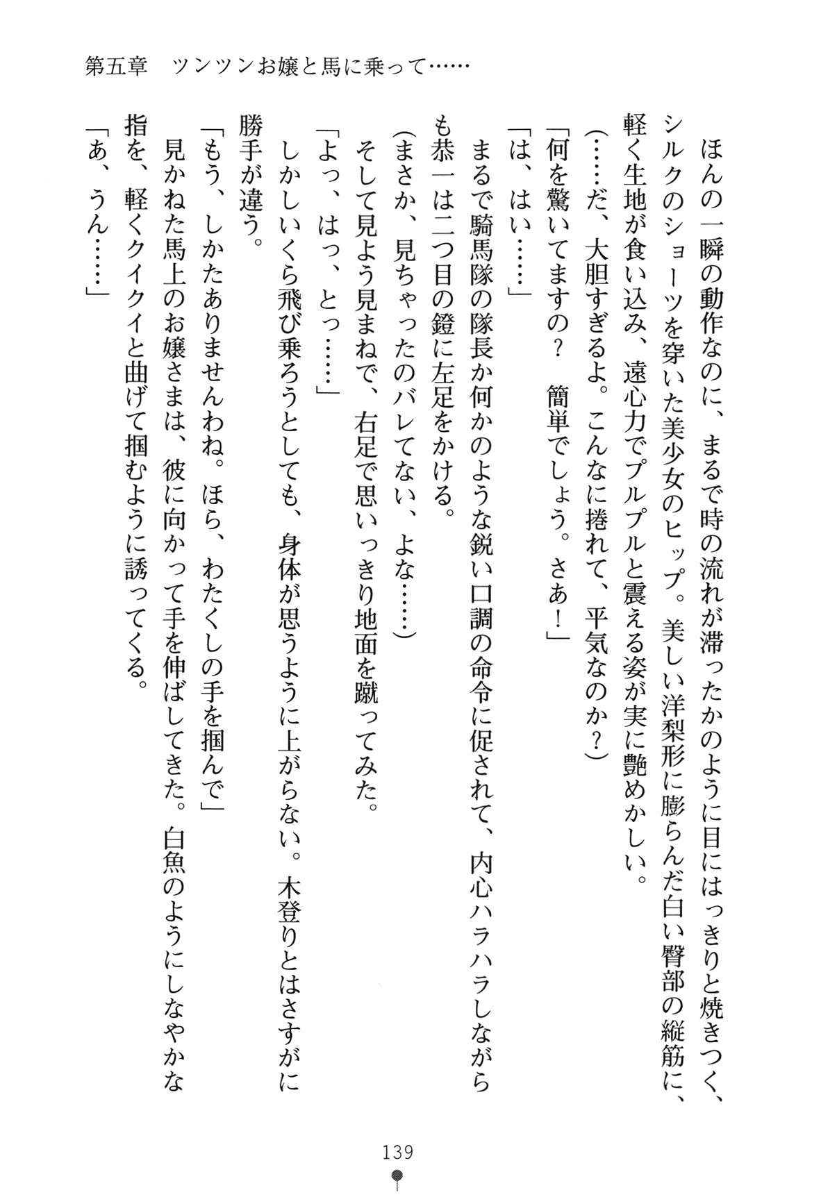 [Yamamoto Saki × Nakano Sora] Ojousama to Issho Reika to Millia to Mama Iitoko Dori 154