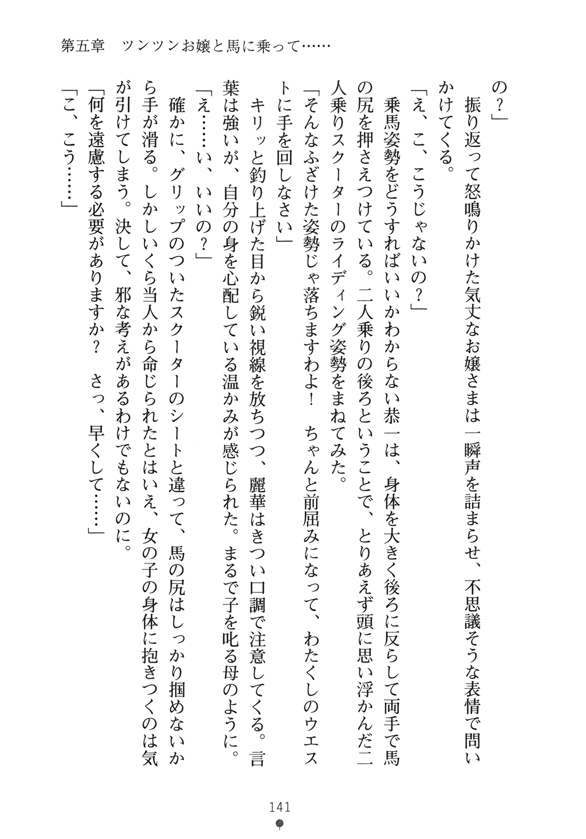 [Yamamoto Saki × Nakano Sora] Ojousama to Issho Reika to Millia to Mama Iitoko Dori 156