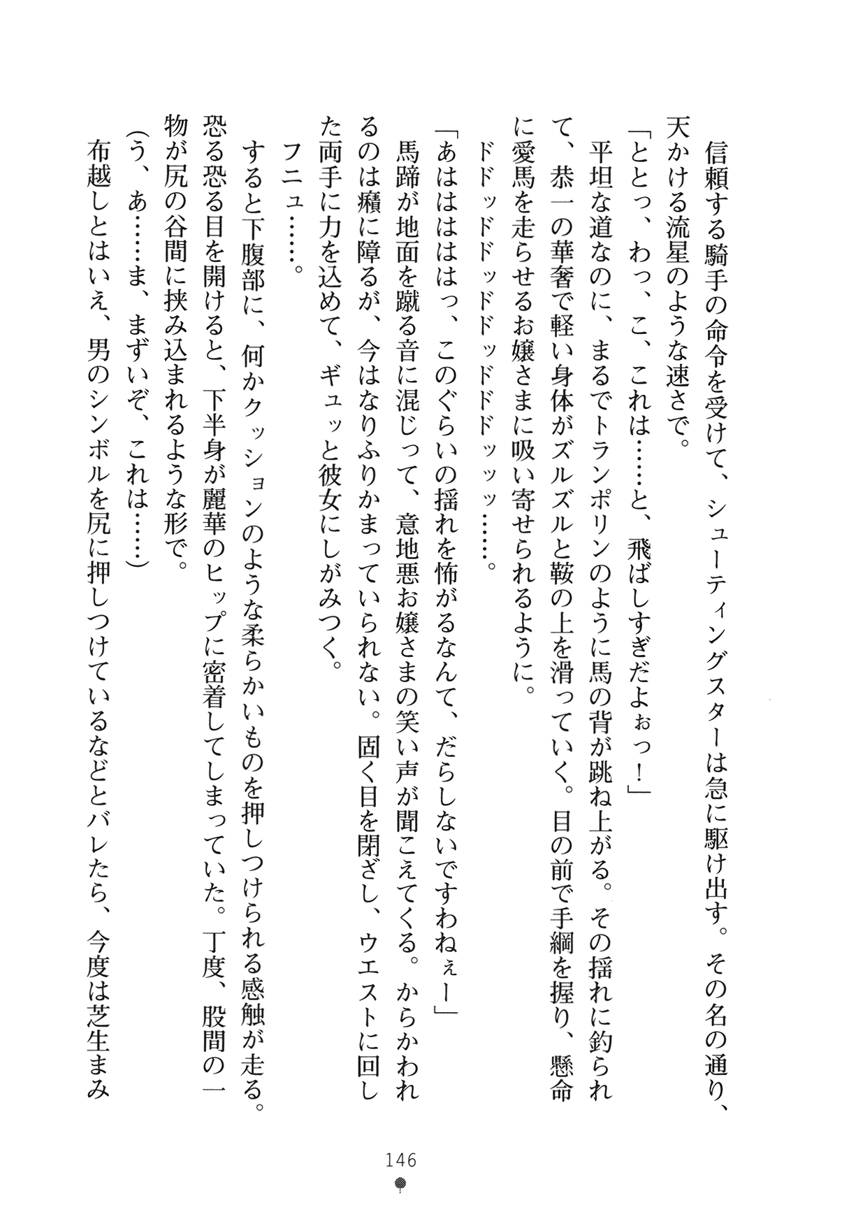 [Yamamoto Saki × Nakano Sora] Ojousama to Issho Reika to Millia to Mama Iitoko Dori 161