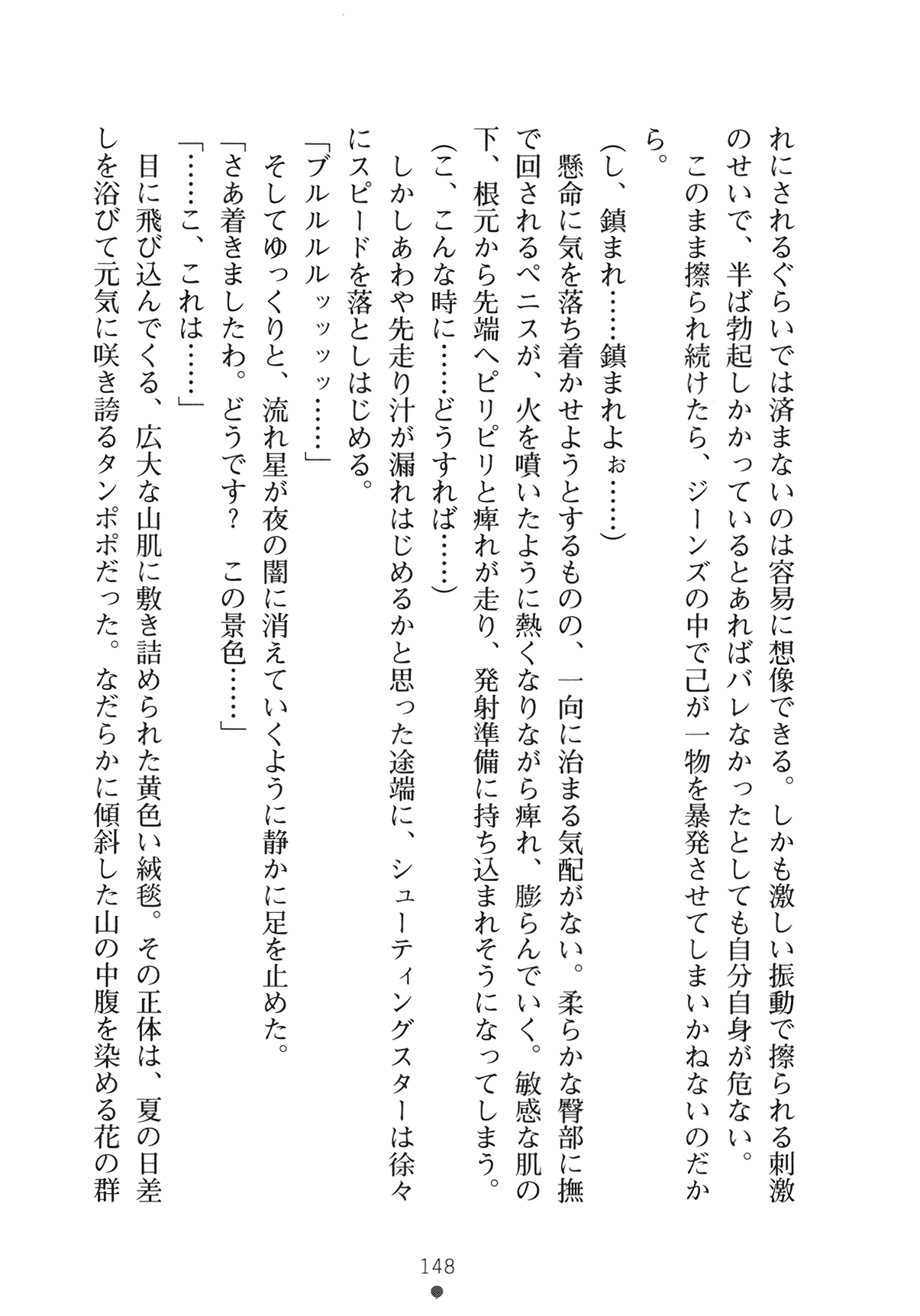 [Yamamoto Saki × Nakano Sora] Ojousama to Issho Reika to Millia to Mama Iitoko Dori 163
