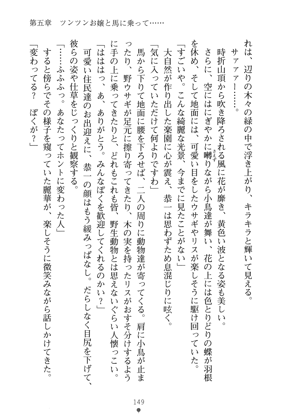 [Yamamoto Saki × Nakano Sora] Ojousama to Issho Reika to Millia to Mama Iitoko Dori 164