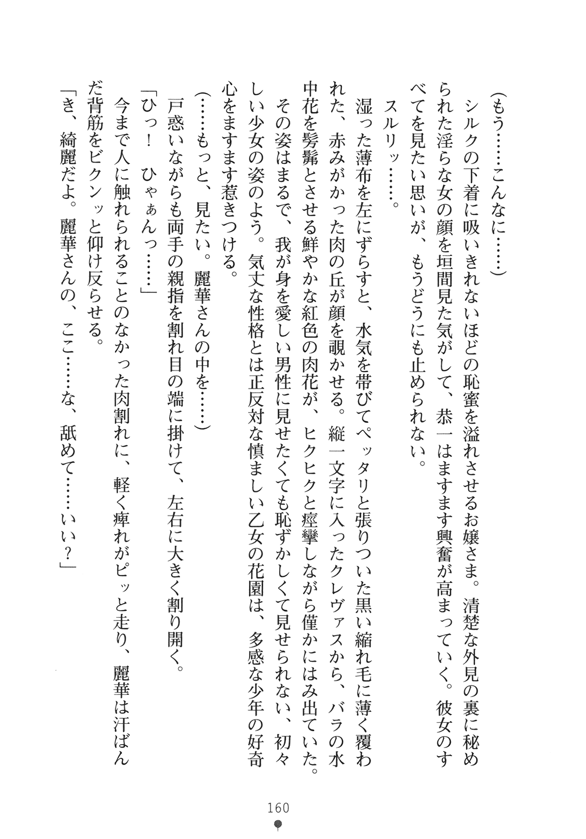 [Yamamoto Saki × Nakano Sora] Ojousama to Issho Reika to Millia to Mama Iitoko Dori 175