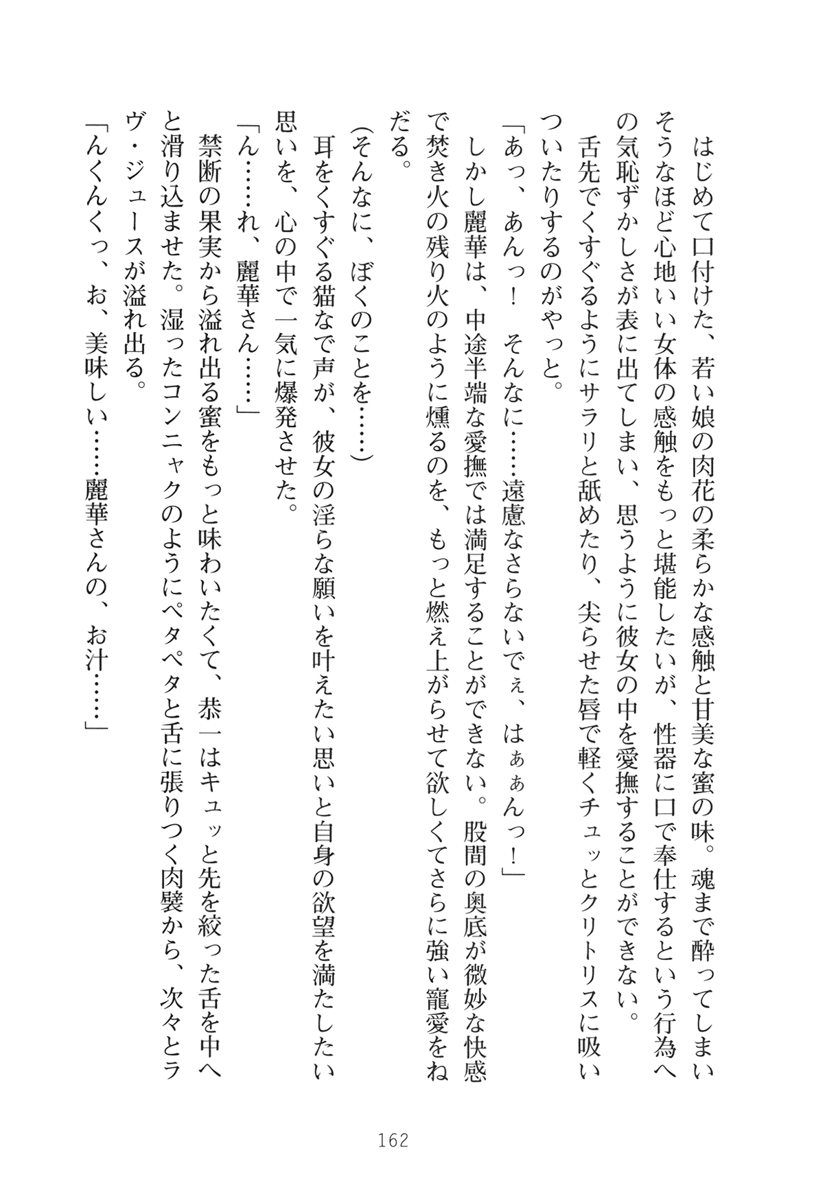 [Yamamoto Saki × Nakano Sora] Ojousama to Issho Reika to Millia to Mama Iitoko Dori 177