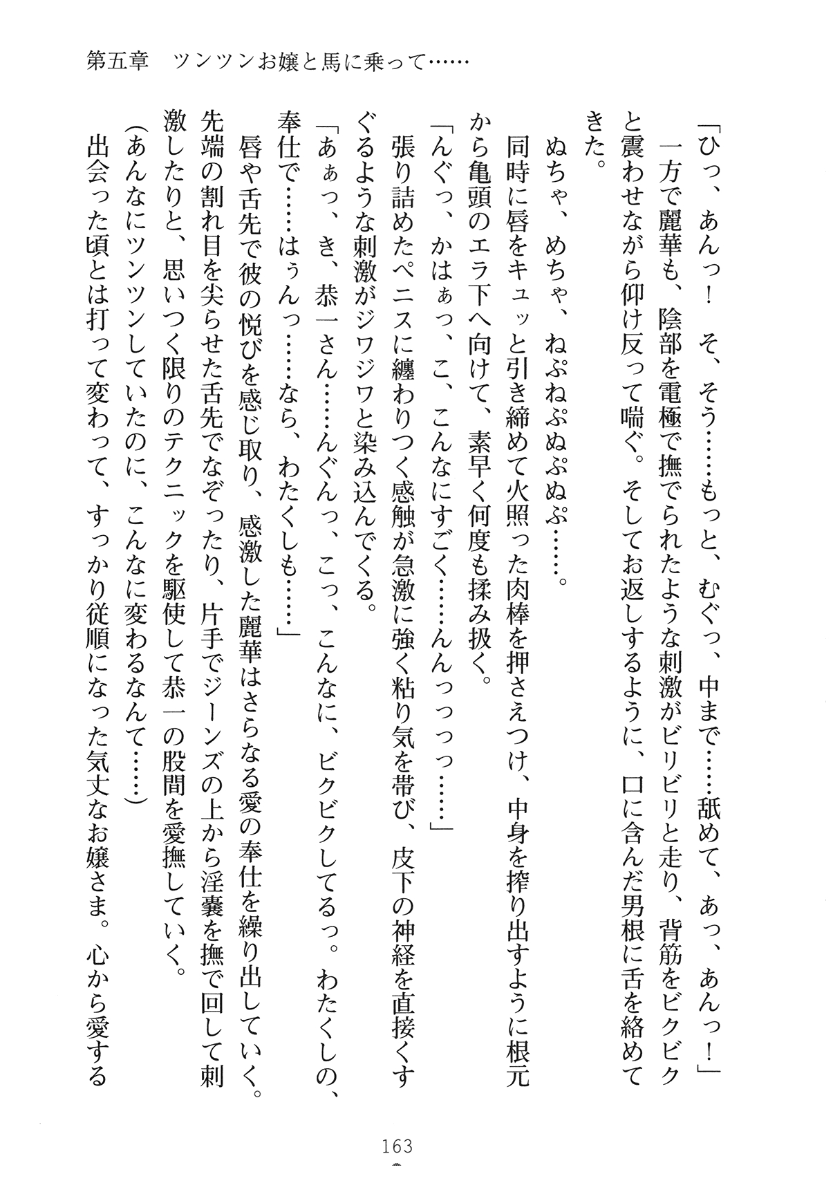 [Yamamoto Saki × Nakano Sora] Ojousama to Issho Reika to Millia to Mama Iitoko Dori 178