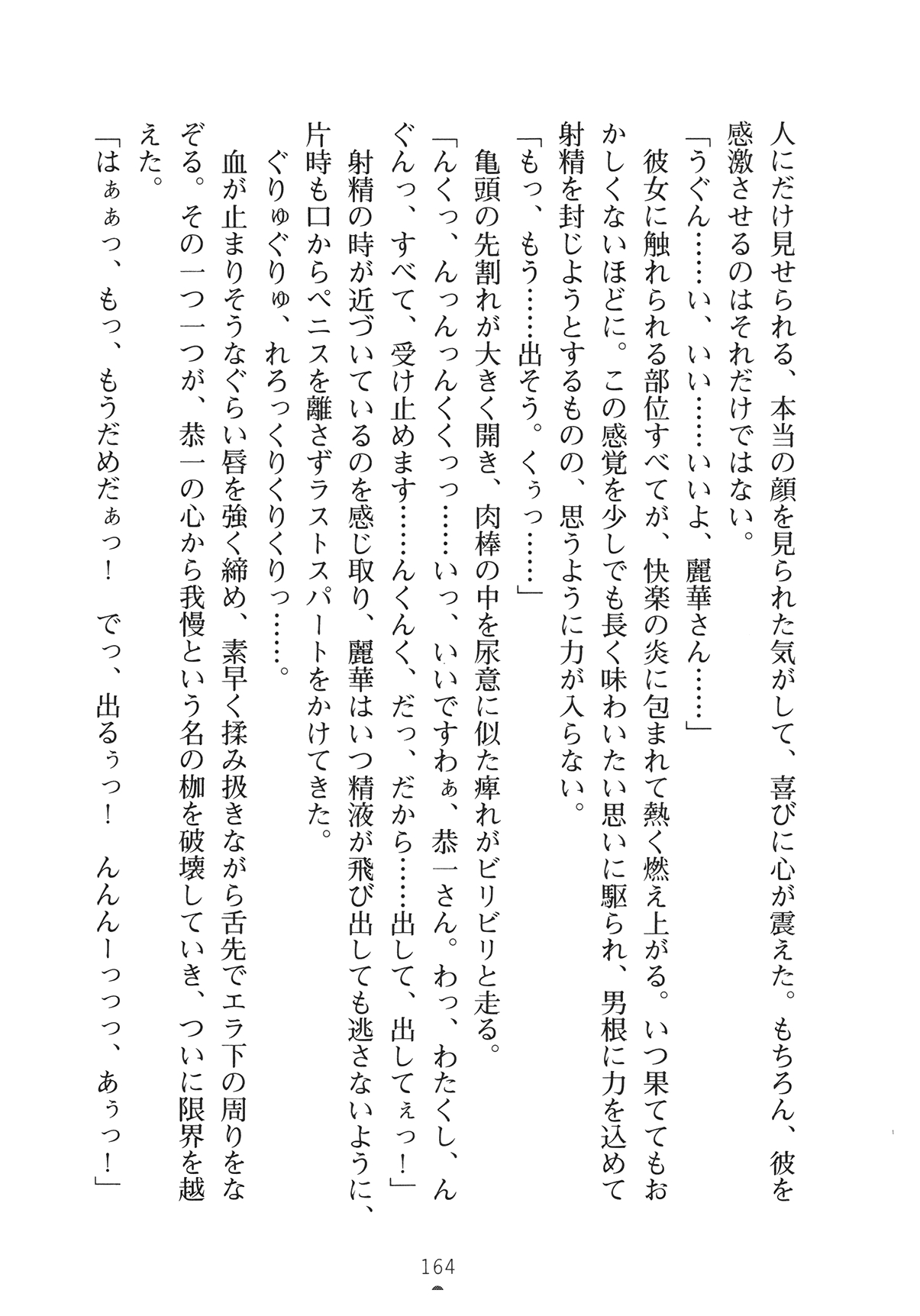 [Yamamoto Saki × Nakano Sora] Ojousama to Issho Reika to Millia to Mama Iitoko Dori 179