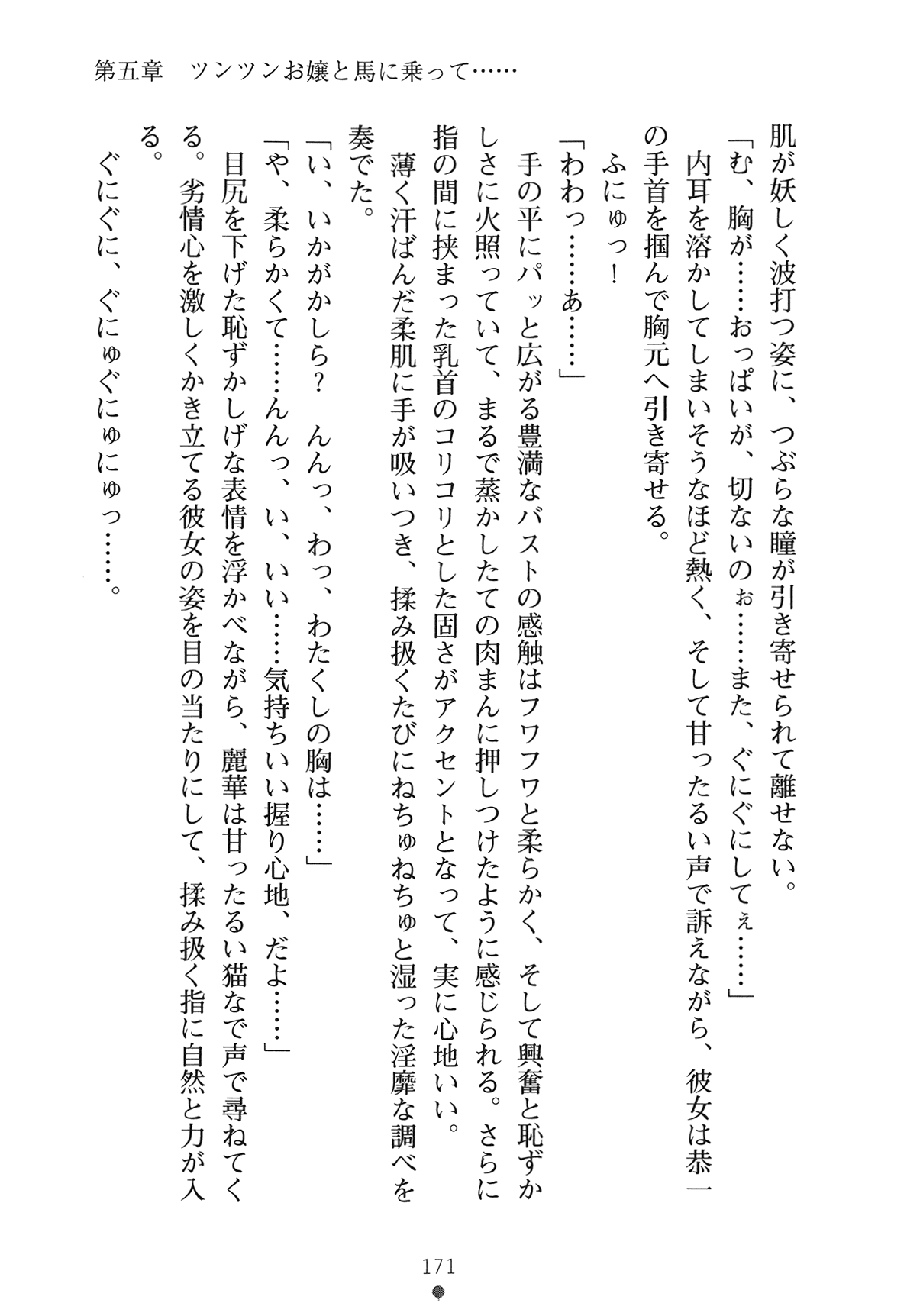 [Yamamoto Saki × Nakano Sora] Ojousama to Issho Reika to Millia to Mama Iitoko Dori 186