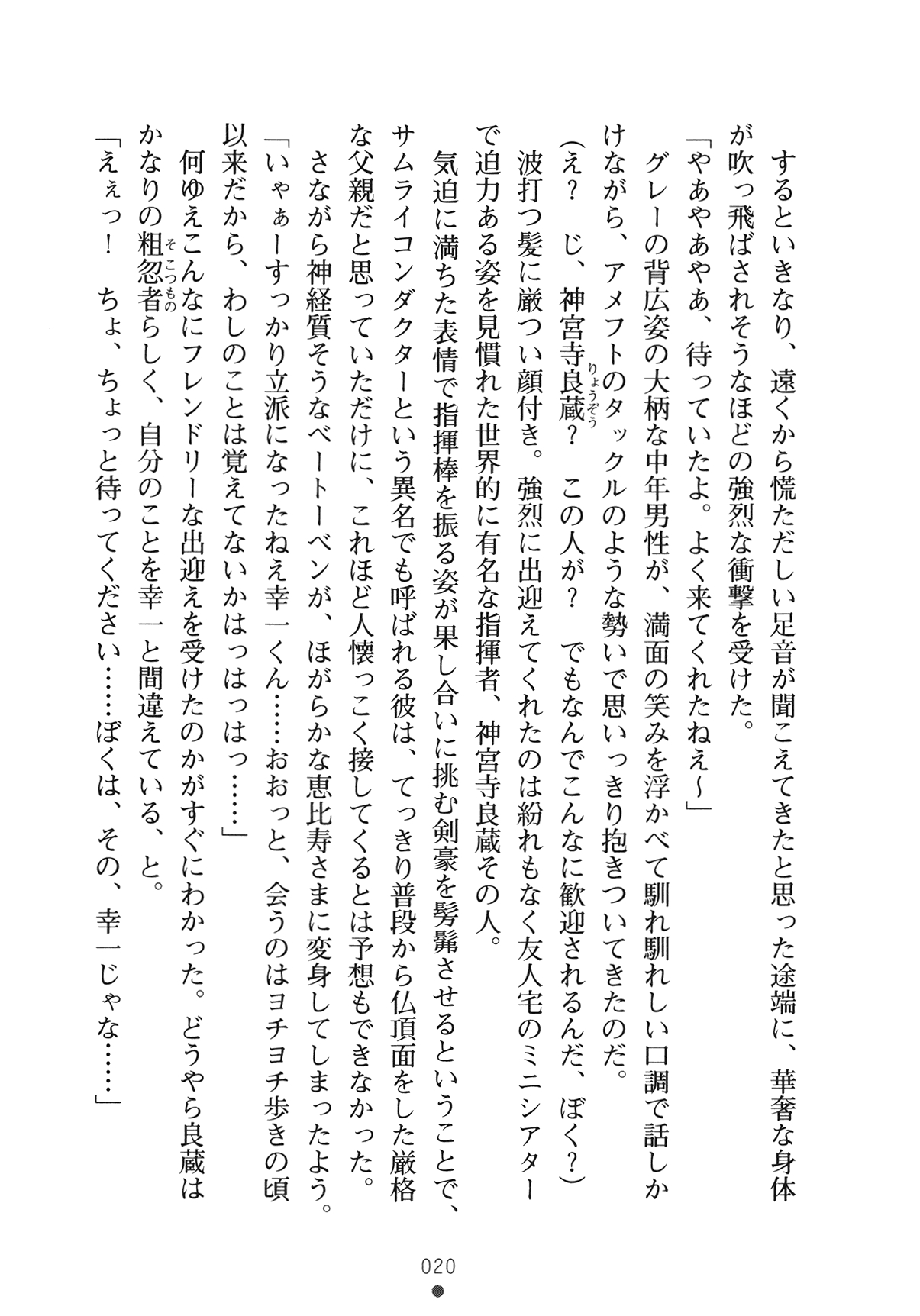 [Yamamoto Saki × Nakano Sora] Ojousama to Issho Reika to Millia to Mama Iitoko Dori 35