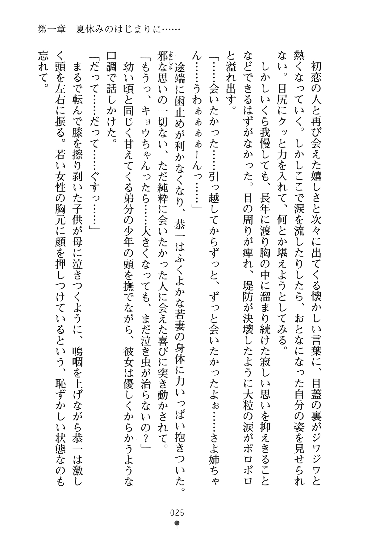 [Yamamoto Saki × Nakano Sora] Ojousama to Issho Reika to Millia to Mama Iitoko Dori 40