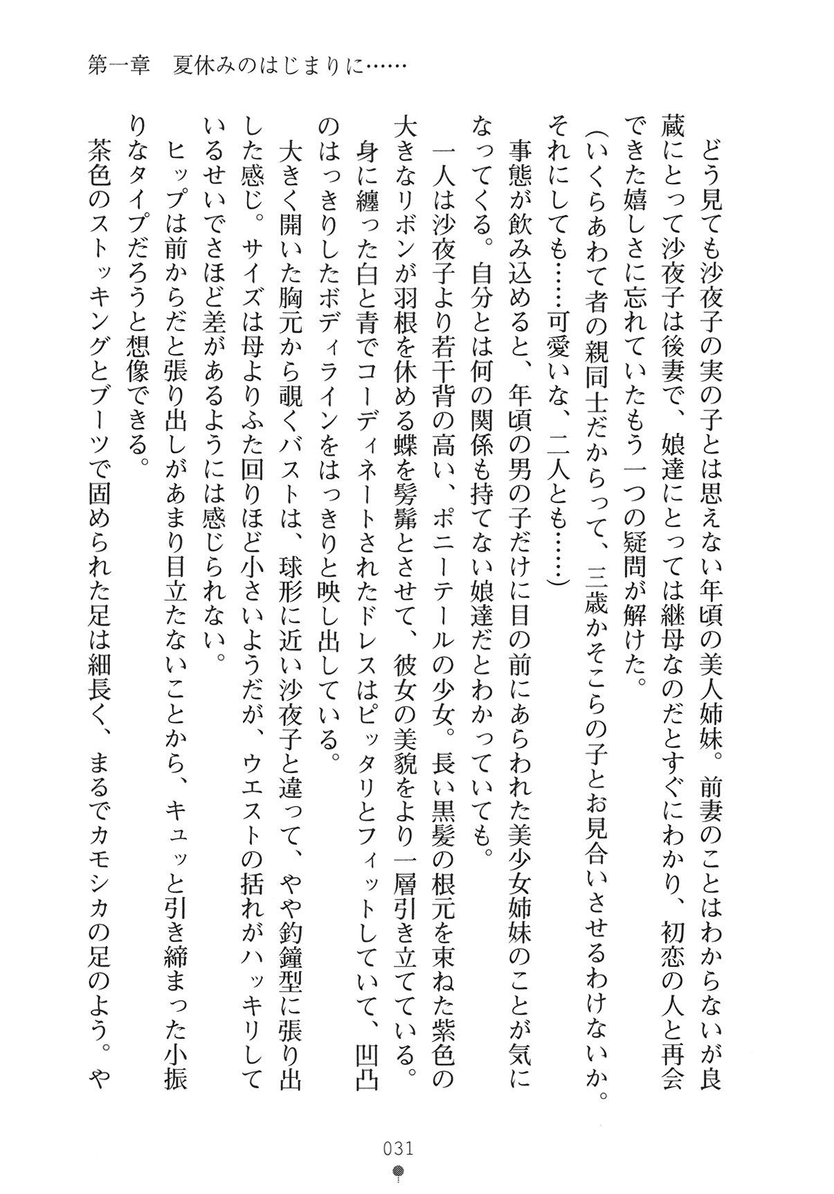[Yamamoto Saki × Nakano Sora] Ojousama to Issho Reika to Millia to Mama Iitoko Dori 46