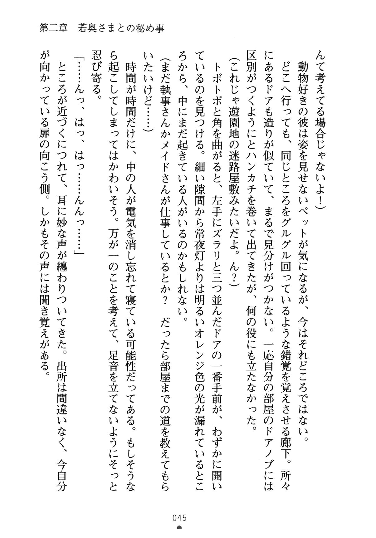 [Yamamoto Saki × Nakano Sora] Ojousama to Issho Reika to Millia to Mama Iitoko Dori 60